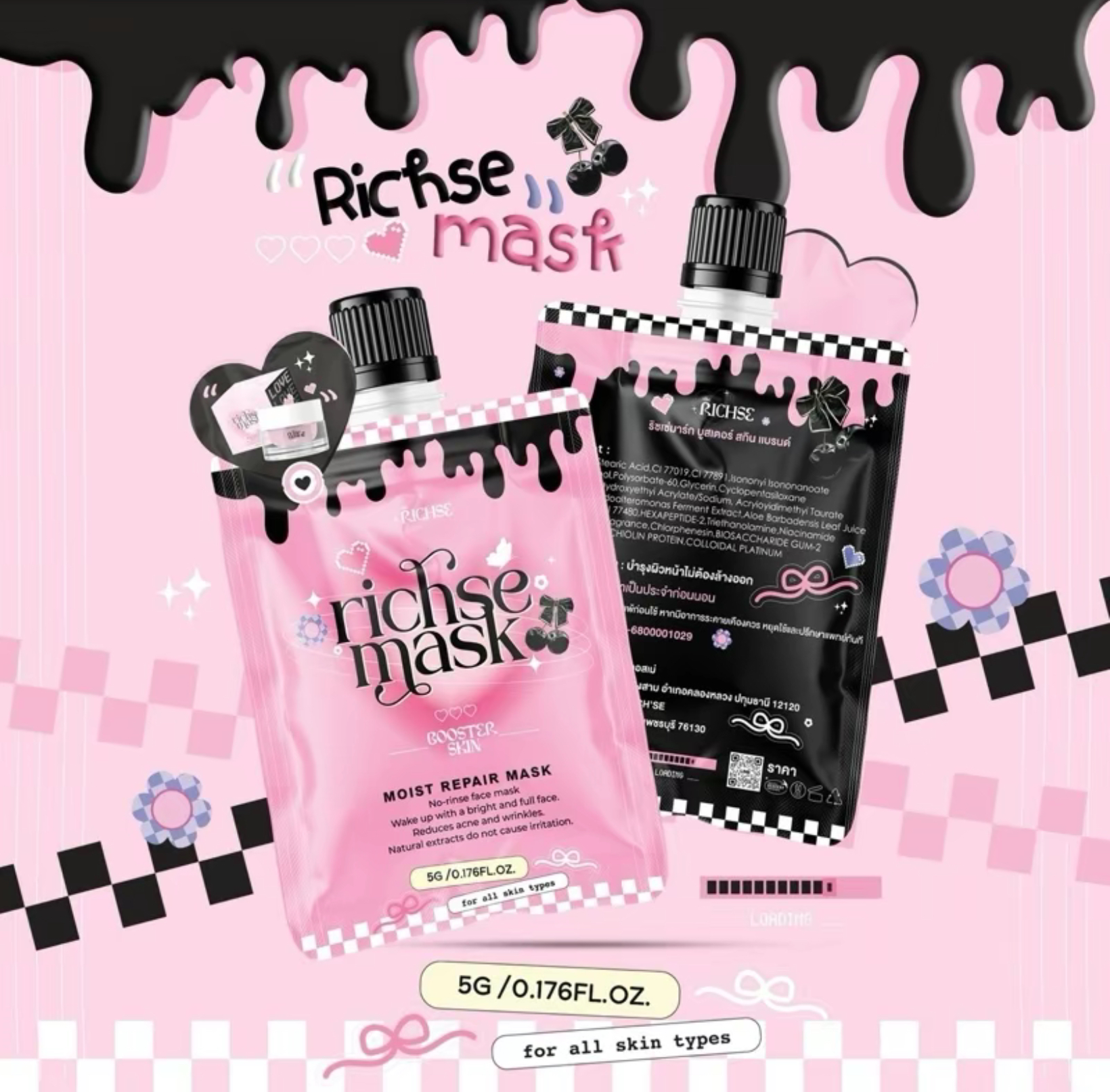 RICH'SE MASK BOOSTER SKIN ริซเซ่มาร์คบูสเตอร์ สกิน