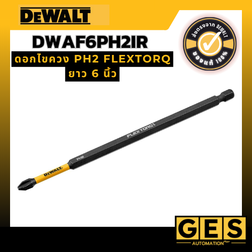 DEWALT ดอกไขควง PH2 FLEXTORQ ยาว 6 นิ้ว รุ่น DWAF6PH2IR