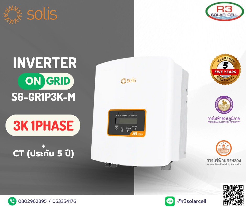 Inverter On grid SOLIS รุ่น S6-GR1P3K-M ขนาด 3kW 1Phase + CT(ประกัน5ปี)