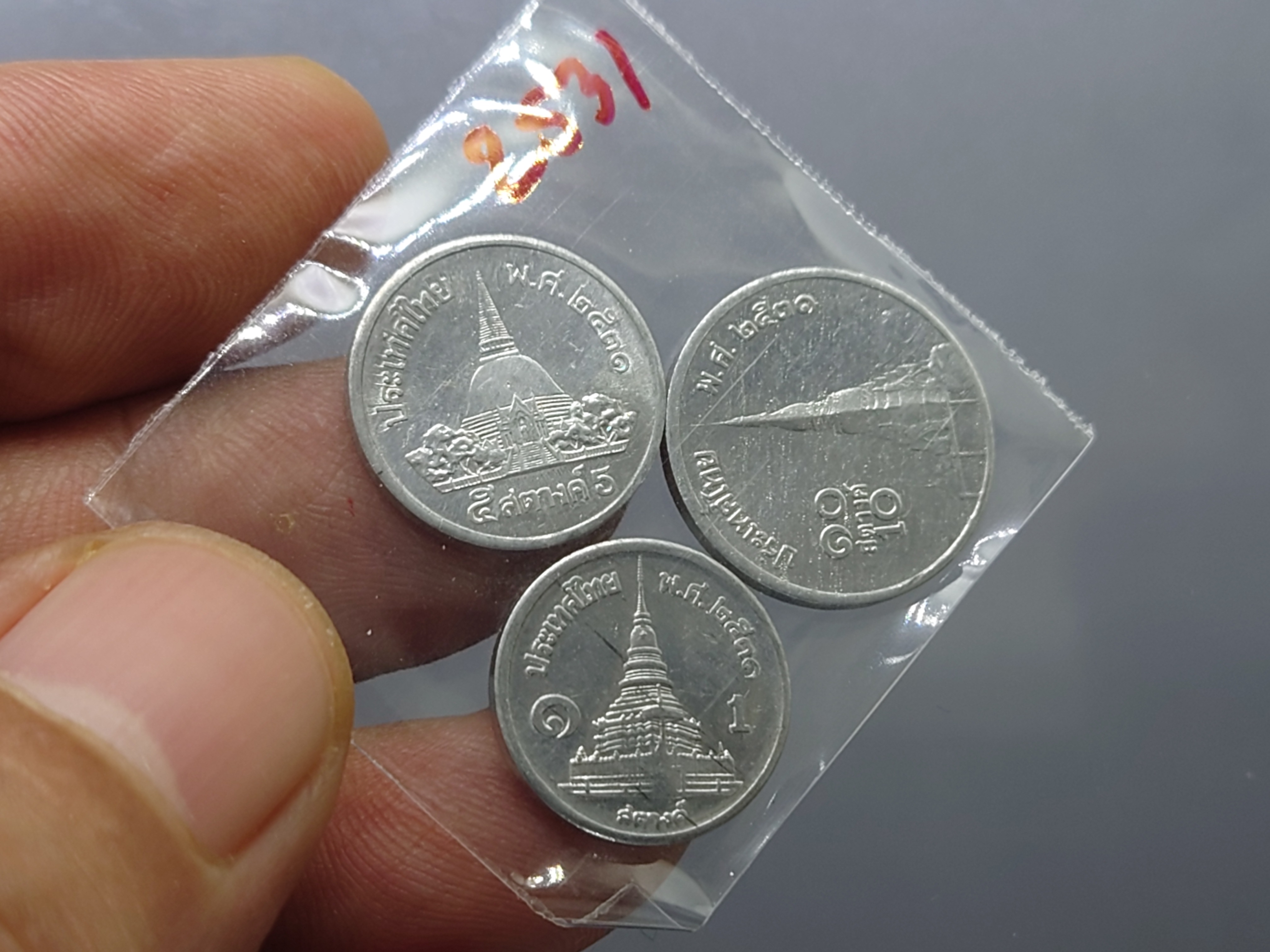 เหรียญสตางค์ รัชกาลที่9 ครบชุด 1-5-10 สต. ร.9 เนื้ออลูมีเนียม ปี พ.ศ. 2531 ไม่ผ่านใช้