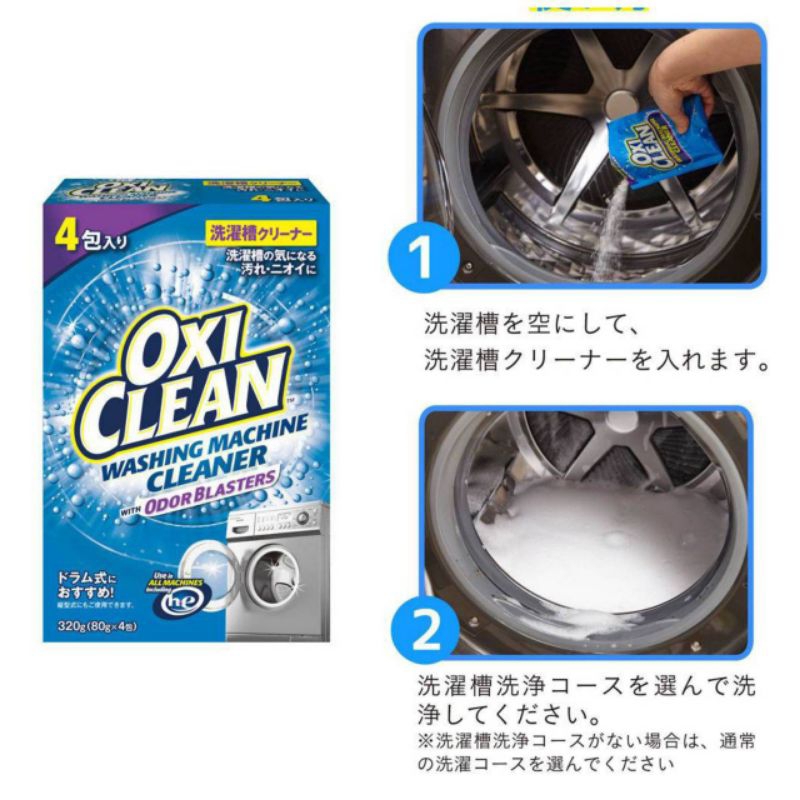 Oxi Clean ผงซักฟอก ผงขจัดคราบอเนกประสงค์ / Max Force Spray & Gel / ผงล้างเครื่องซักผ้า นำเข้าญี่ปุ่น