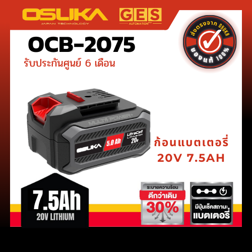 OSUKA ก้อนแบต 20v 7.5Ah