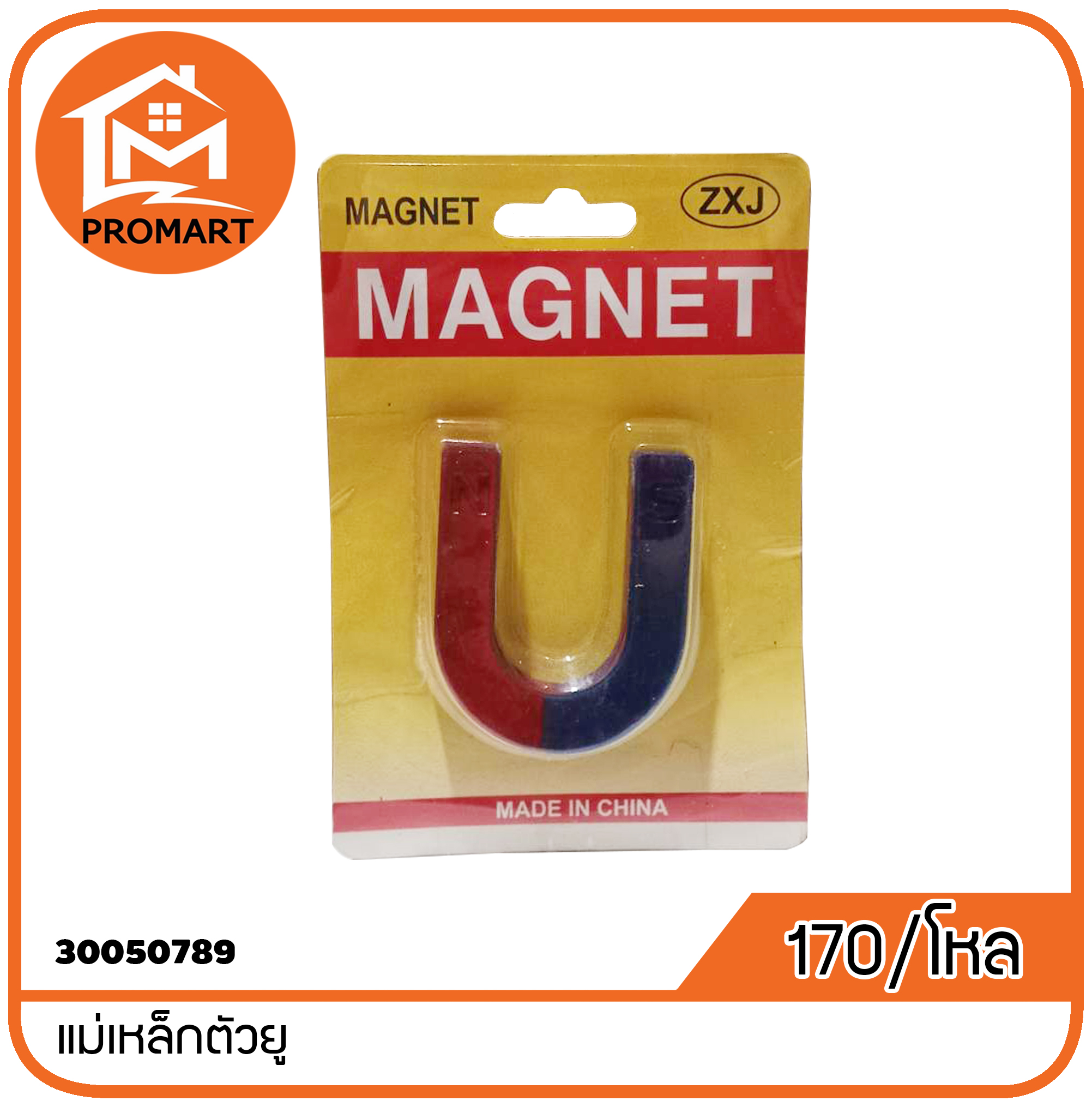 30050800-3 แม่เหล็กตัวยู (A2)
