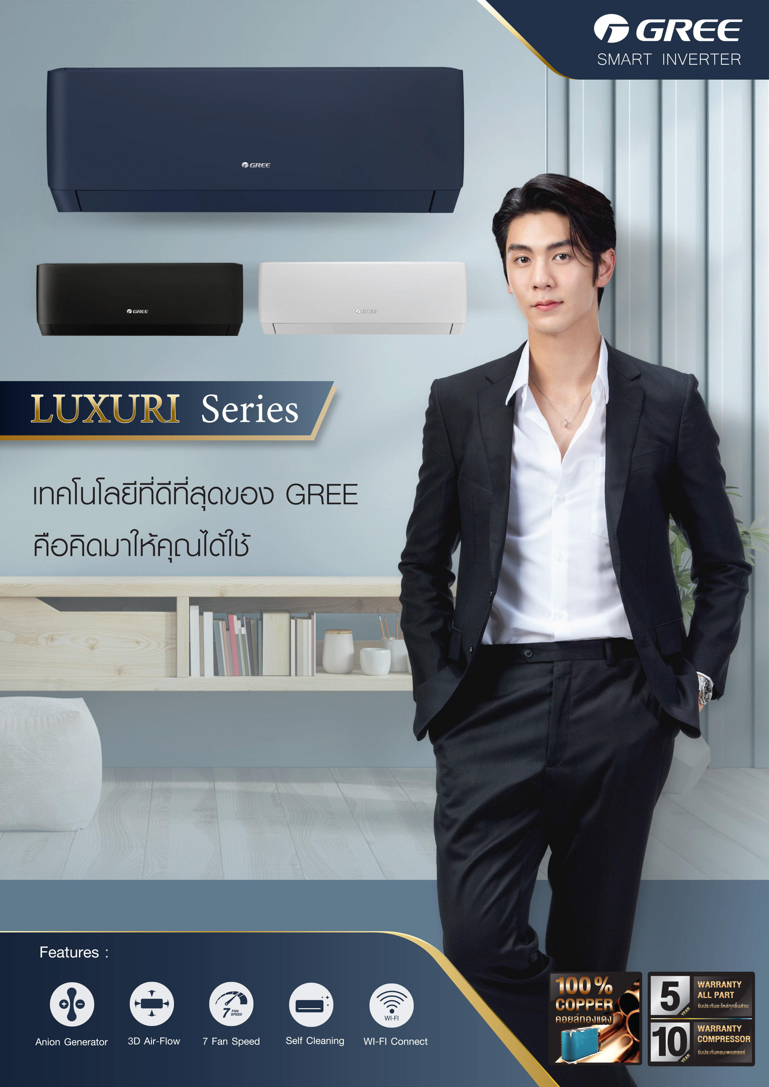 GREE รุ่น Luxuri pular i1 GWC-018AGD-K6DNA1A