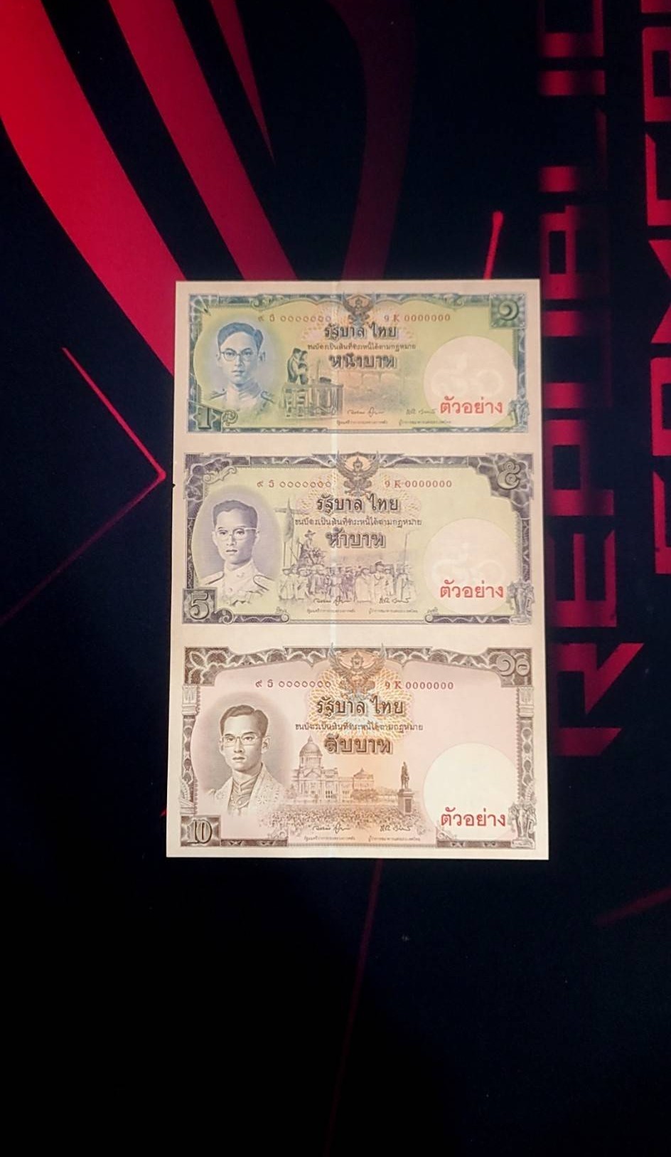 ธนบัตรตัวอย่าง ธนบัตรที่ระลึก 16 บาท พระบาทสมเด็จพระเจ้าอยู่หัว รัชกาลที่ 9 เฉลิมพระชนมพรรษา 80 พรรษา พ.ศ.2550 ไม่ผ่านใช้