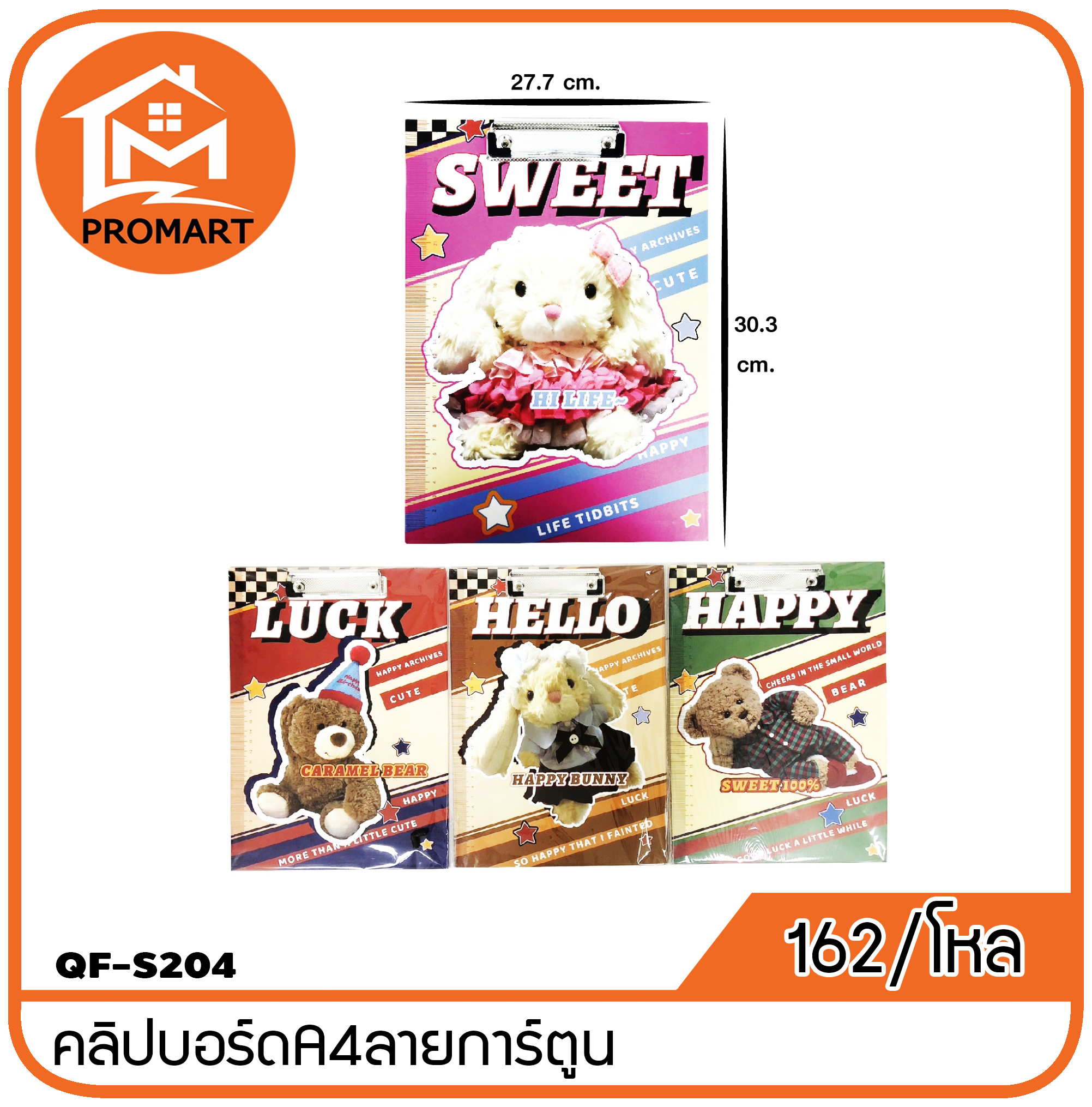 QF2-S204 คลิปบอร์ดA4ลายการ์ตูน