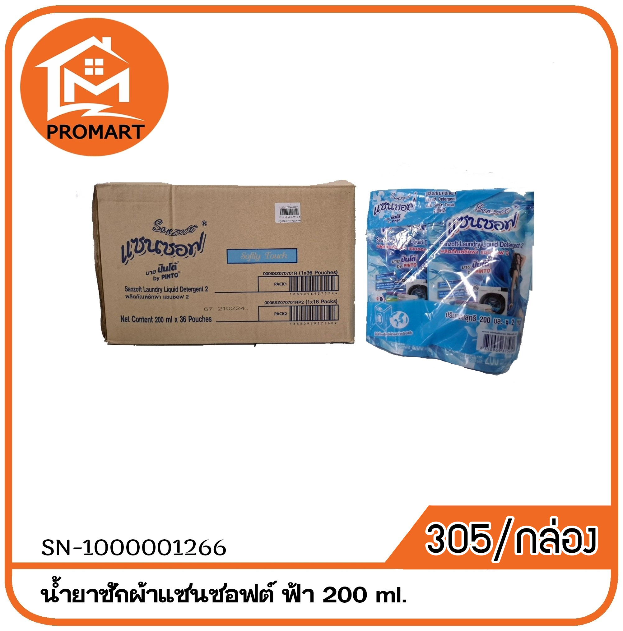 SN4-1000001266 น้ำยาซักผ้าแซนซอฟต์ ฟ้า 200 ml.