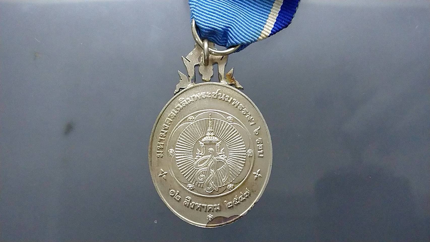 เหรียญที่ระลึก เนื้อเงิน ประดับแพรแถบ ที่ระลึกราชีนี (พระพันปีหลวง) เฉลิมพระชนมพรรษา 6 รอบ ปี 2547 แบบผู้ชาย