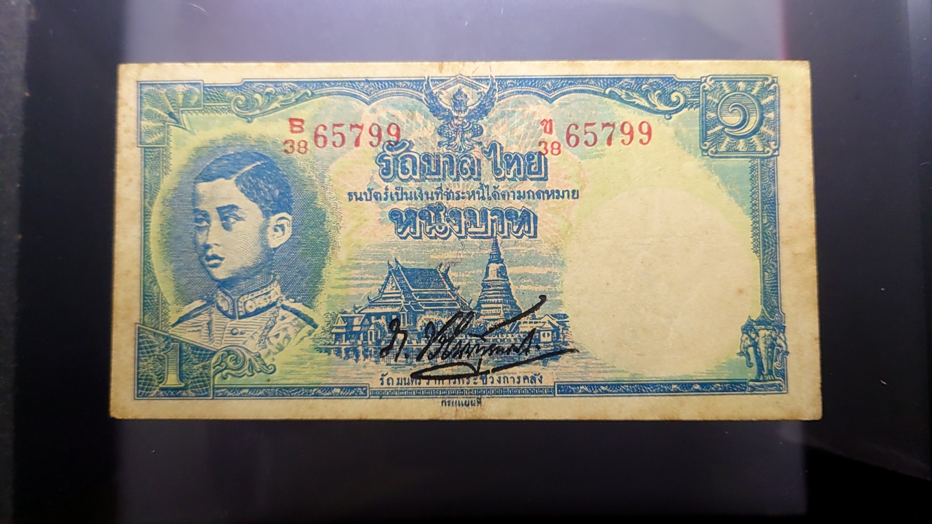 ธนบัตร 1 บาท แบบที่ 4 พิมพ์กรมแผนที่ รุ่น 2 หายาก สมัย ร.8 รัชกาลที่8 พ.ศ.2485 ผ่านใช้ สวย ไม่ขาด ไม่รู