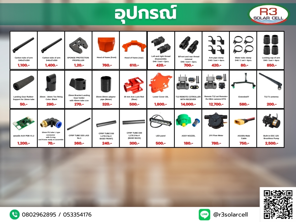 AiANG DRONE 10L. A410-02 เจ้าเอี้ยง โดรนเกษตร ขนาด 10 ลิตร รุ่น A410-02