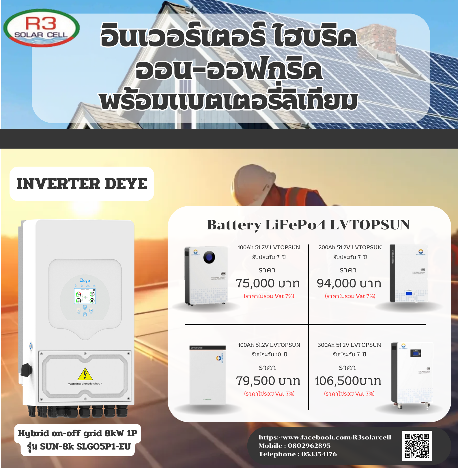 Hybrid on-off grid 8kW 1P