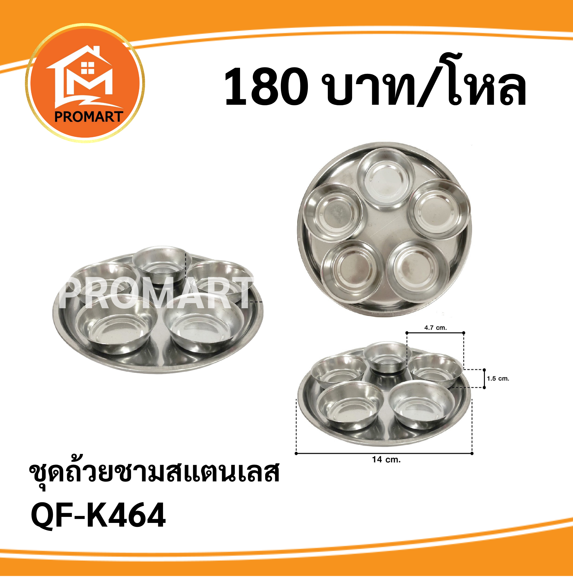 QF-K464 ชุดถ้วยชามสแตนเลส