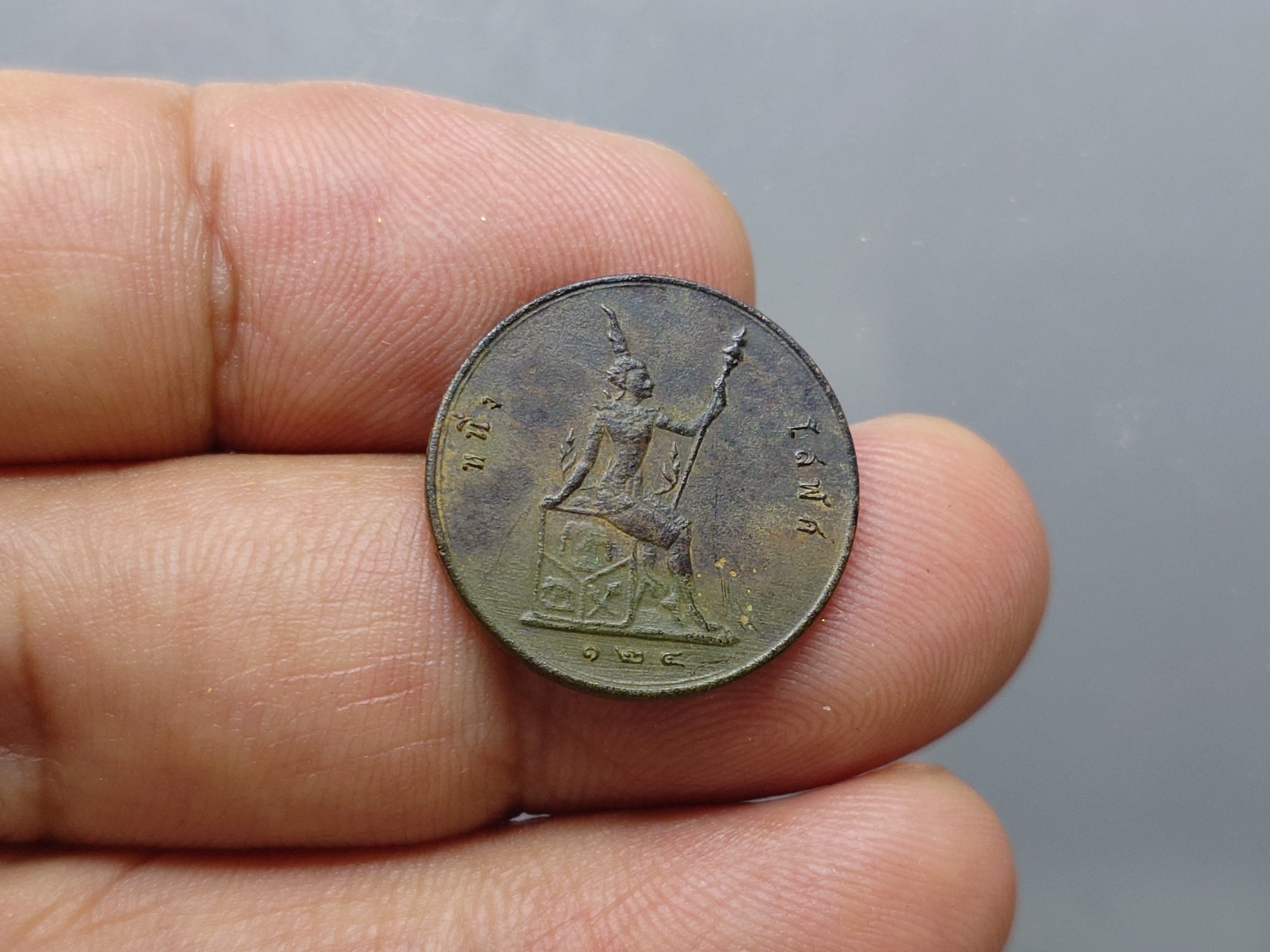 เหรียญกษาปณ์ทองแดง โสฬส พระบรมรูป-พระสยามเทวาธิราช ร.ศ.124 รัชกาลที่ 5 ปีหายาก