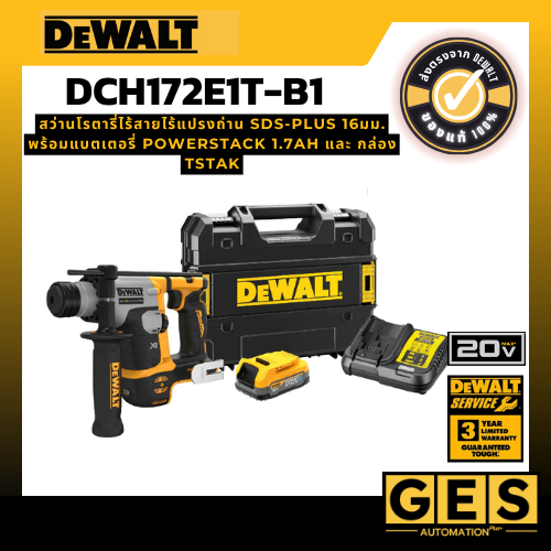 DEWALT สว่านโรตารี ไร้สาย ไร้แปรงถ่าน 20V รุ่น DCH172