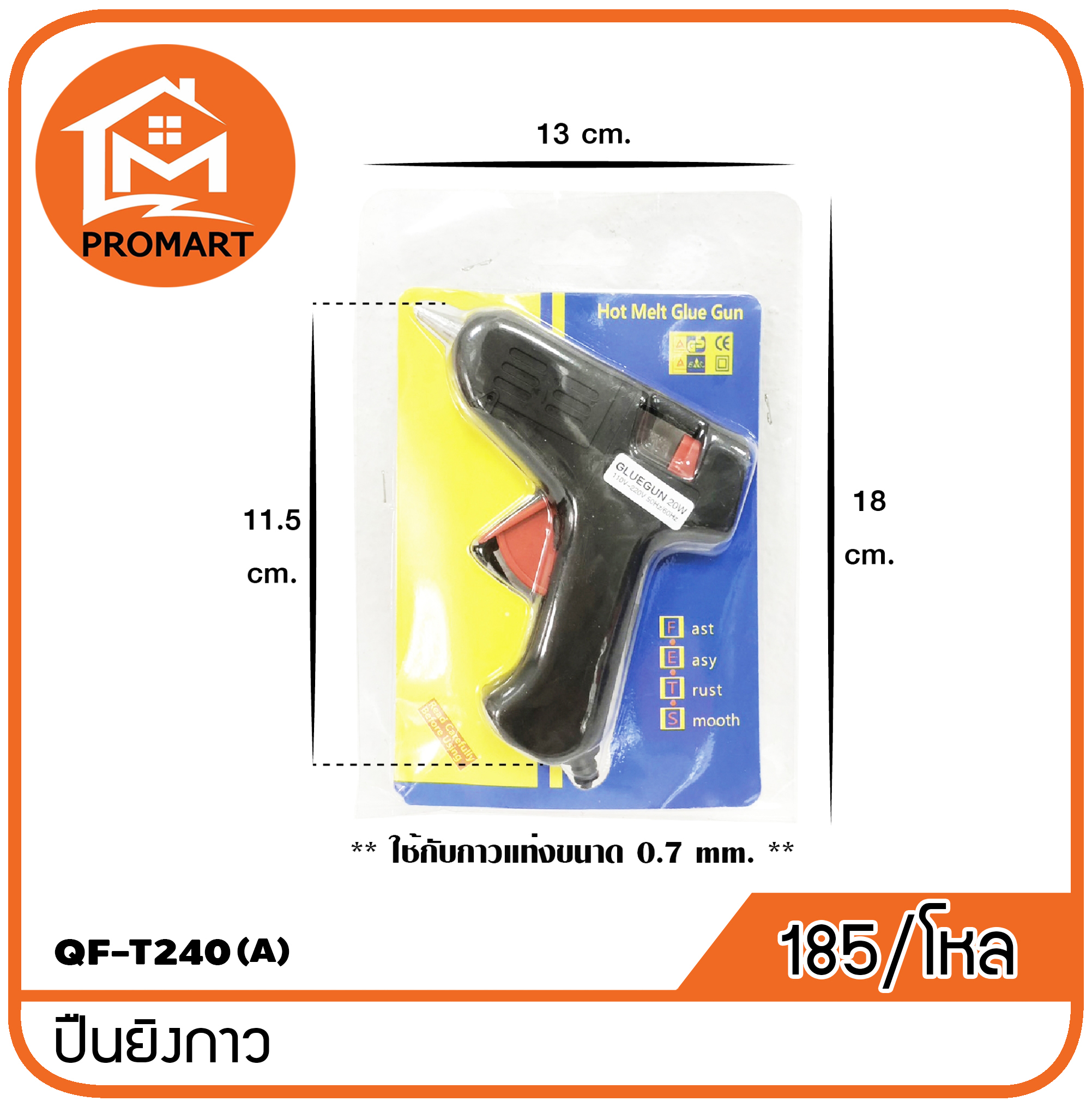 QF3-T240(A) ปืนยิงกาว