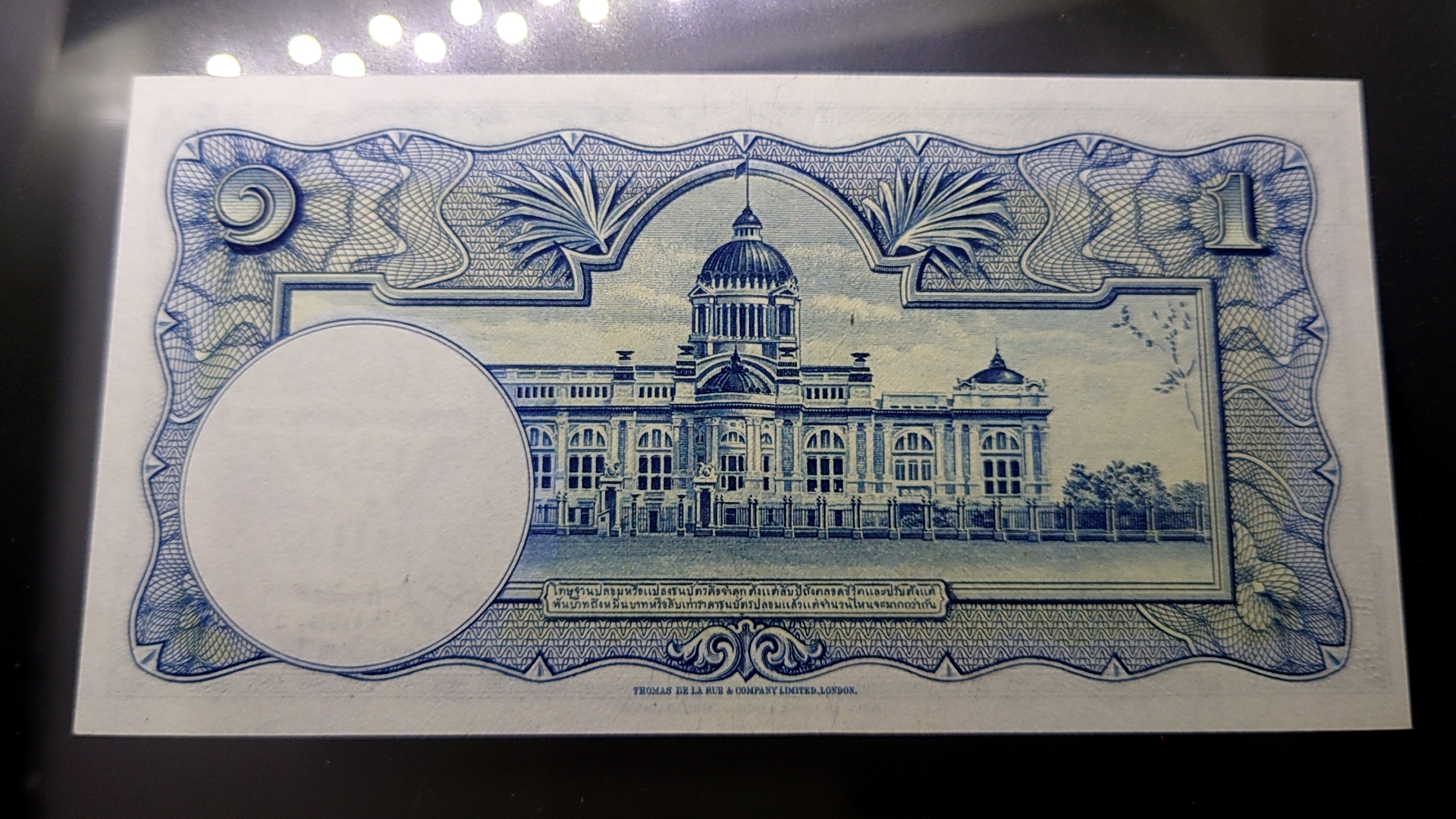 ธนบัตร 1 บาท รัชกาลที่9 แบบ 9 รุ่น 3 (ลายน้ำพาน) ไม่ผ่านใช้