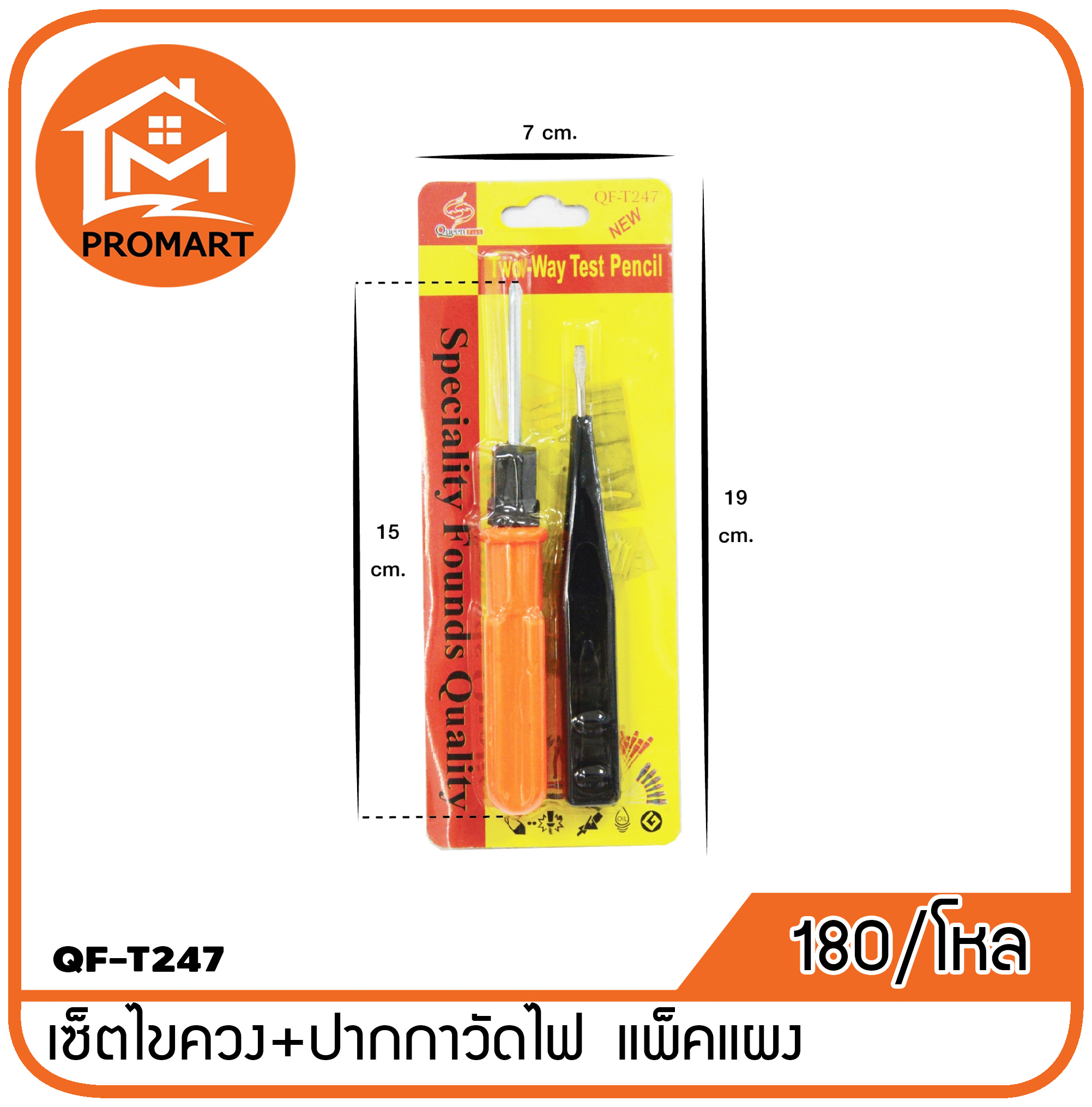 QF3-T247 เซ็ตไขควง+ปากกาวัดไฟ แพ็คแผง