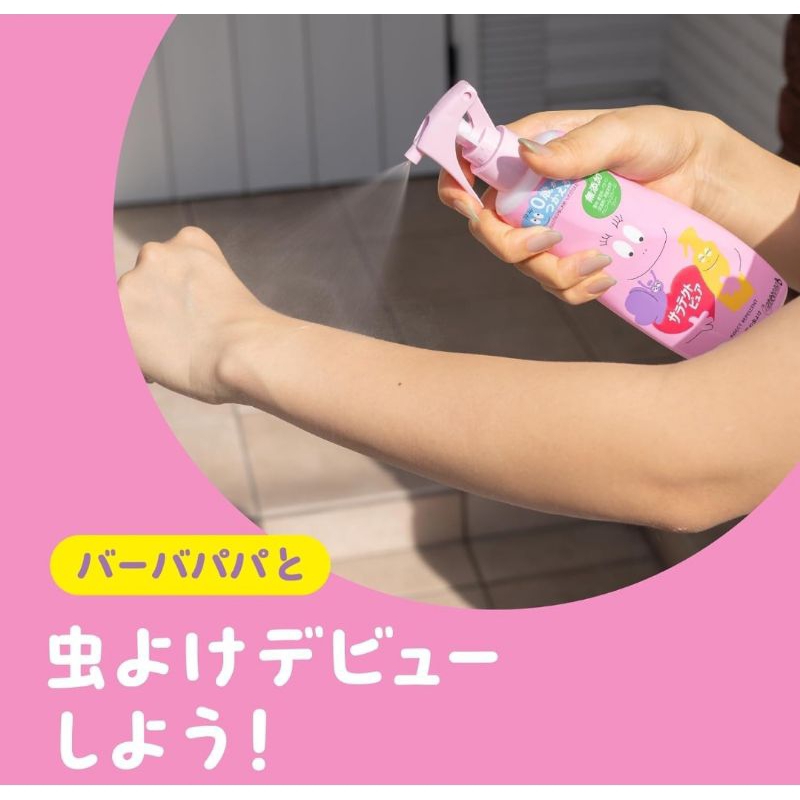 สเปรย์ไล่ยุง กันแมลง ไรฝุ่น Barba Papa x Earth Pharmaceutical