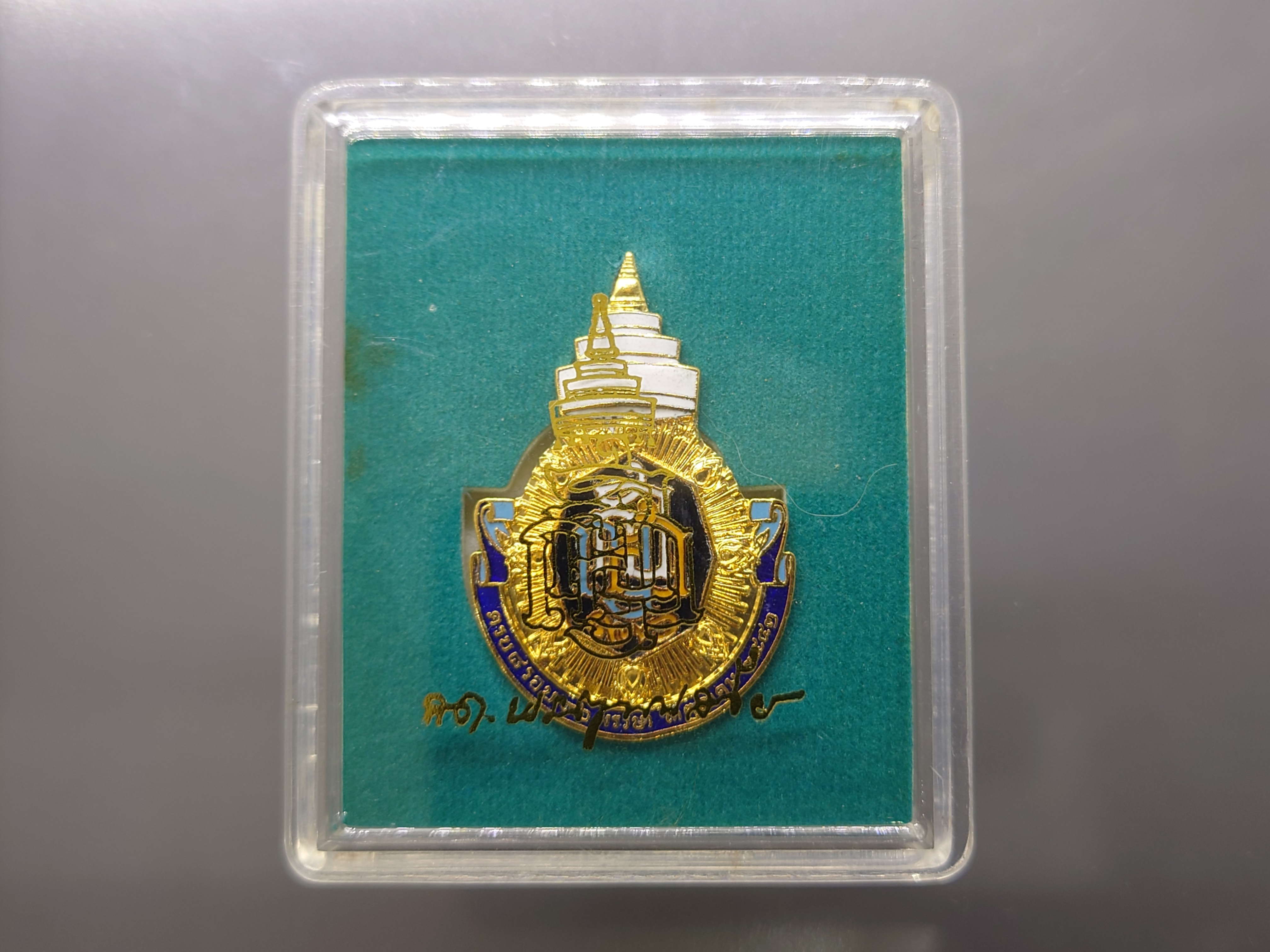 เข็มกลัด ญสส.เฉลิมพระเกียรติ ๘ รอบ ๙๖ พรรษา สมเด็จพระญาณสังวรฯ สมเด็จพระสังฆราช วัดเทวสังฆาราม (วัดพระอารามหลวง) ปี2552 พร้อมตลับเดิม