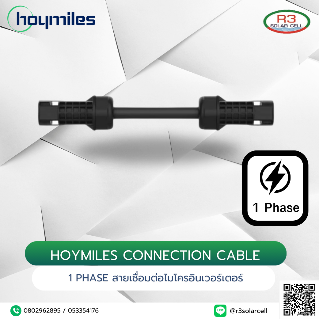 Hoymiles Connection Cable 1 phase