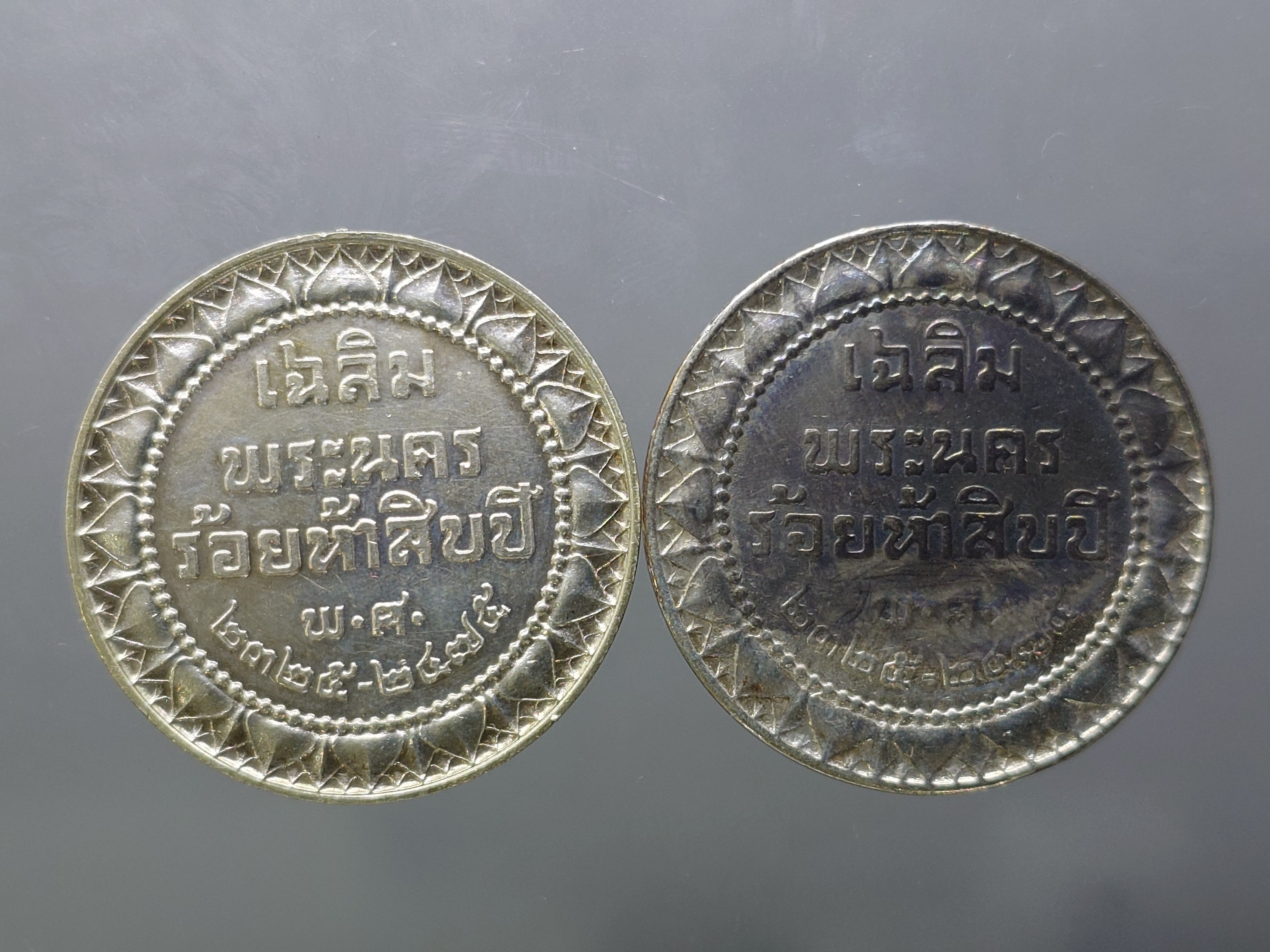 เหรียญเนื้อเงิน ประดับแพรแถบ เฉลิมพระนคร ร้อยห้าสิบปี พ.ศ.2475 สภาพสวย ตัดห่วง มีแต่เหรียญ