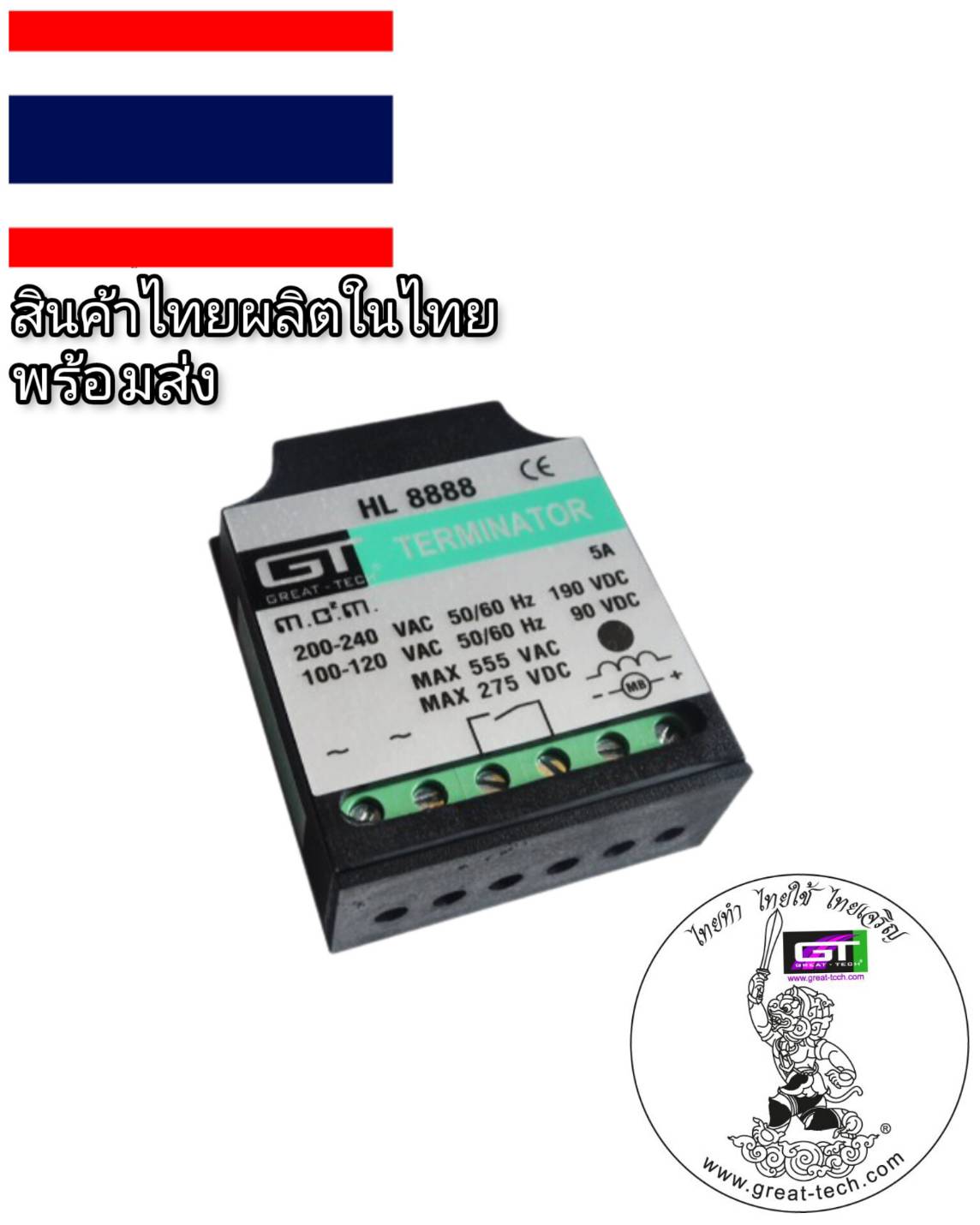 #HL8888-5A#เบรคเรคติไฟเออร์#รับซ่อมคอยล์เบรกไฟฟ้า&จำหน่ายเบรกไฟฟ้าและRectifier #BRAKE RECTIFIER#rectifier#เรคติไฟเออร์