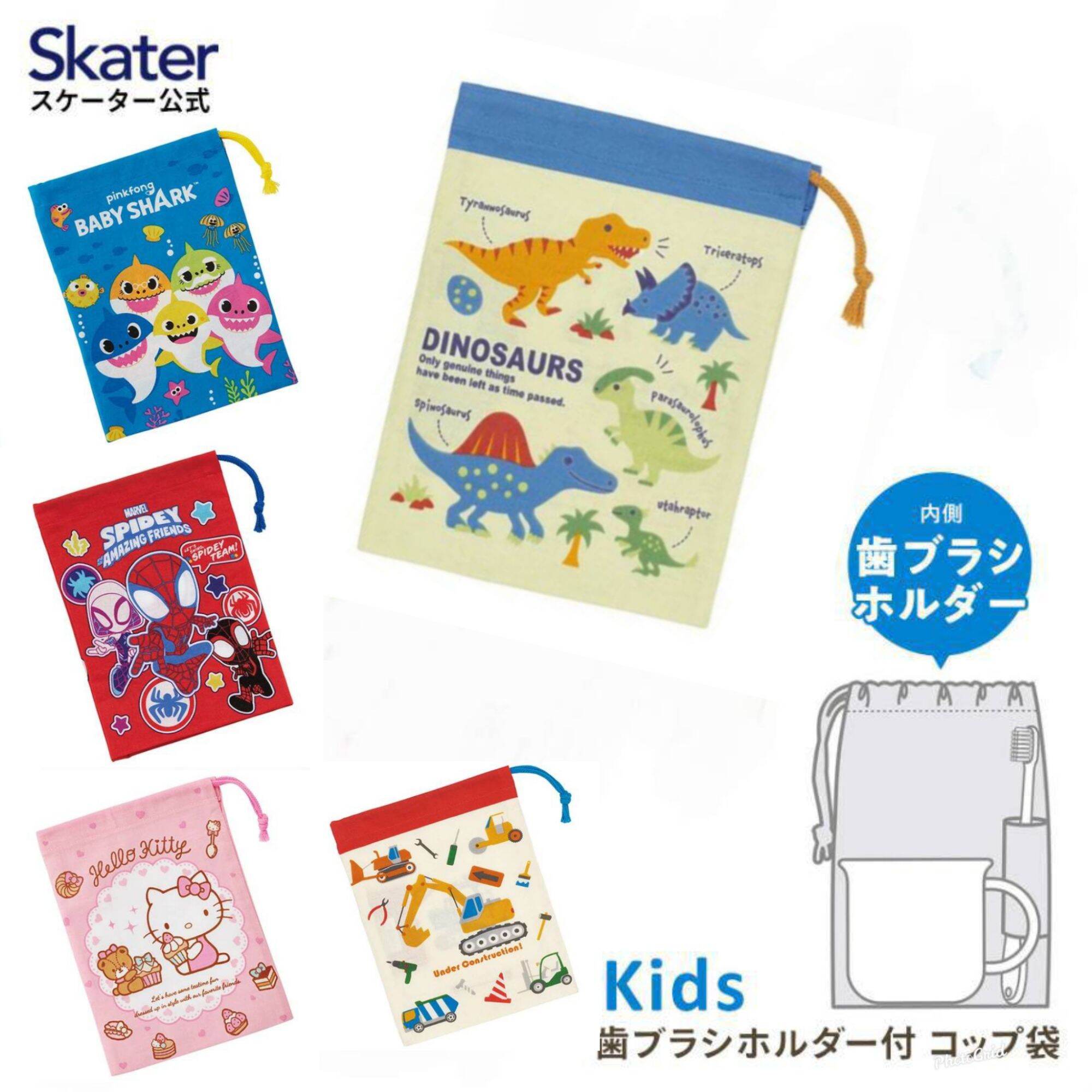 เพิ่มลายใหม่ 2026 Skater - Cup bag ถุงผ้า ถุงใส่ถ้วยน้ำ แปรงสีฟันเด็ก