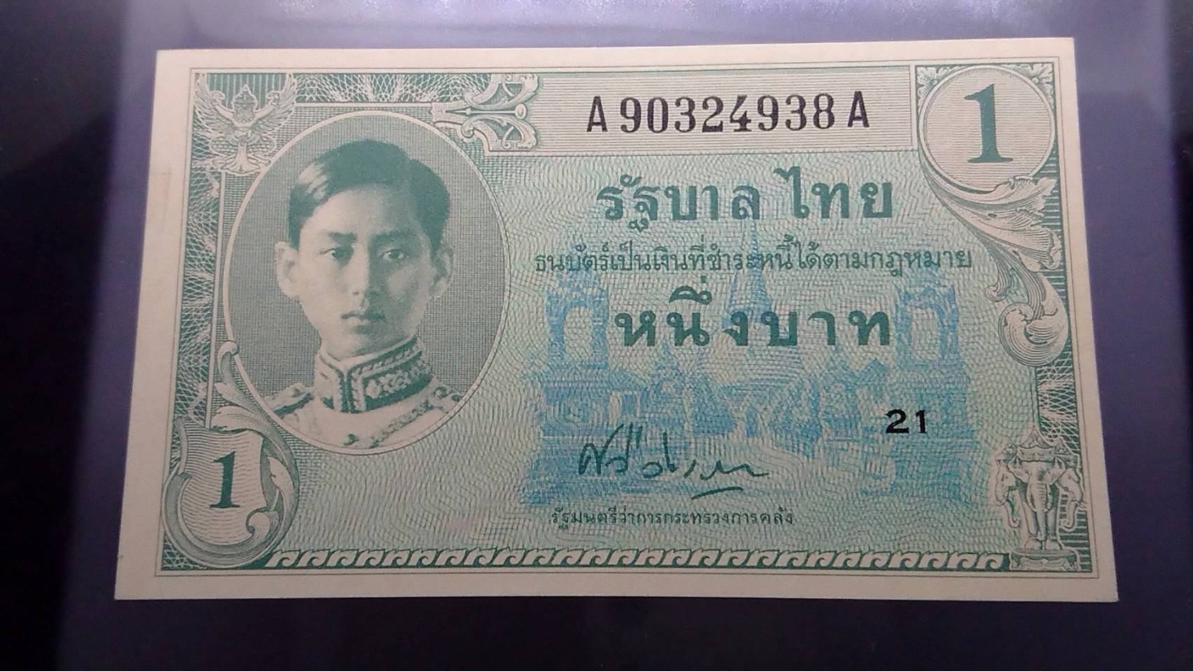 ธนบัตร 1 บาท แบบ 8 สมัย รัชกาลที่8 ร.8 พิมพ์อเมริกา สภาพไม่ผ่านใช้