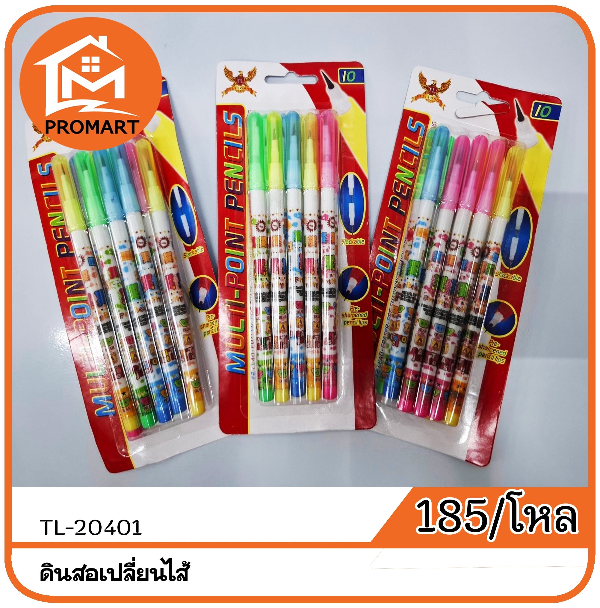 TL2-20401 ดินสอเปลี่ยนไส้1*10