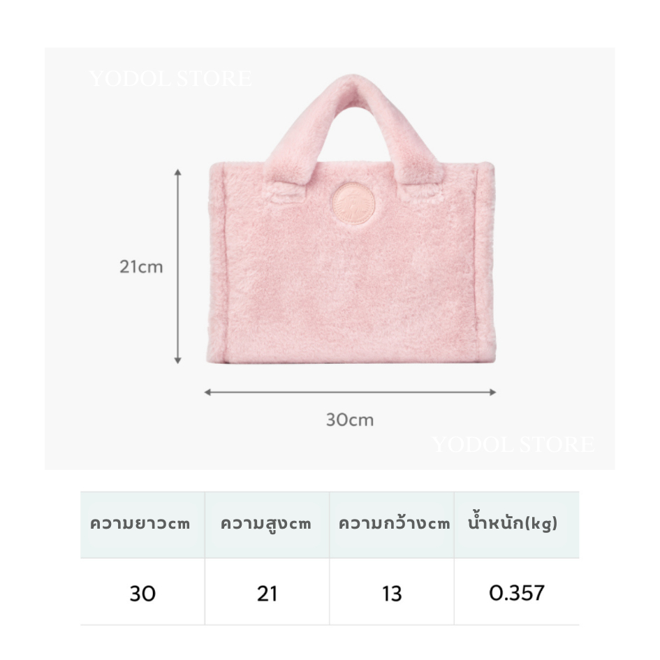 STARBUCKS KOREA Valentine's Day Collection_Bemine pink fur tote bag กระเป๋าStarbucks