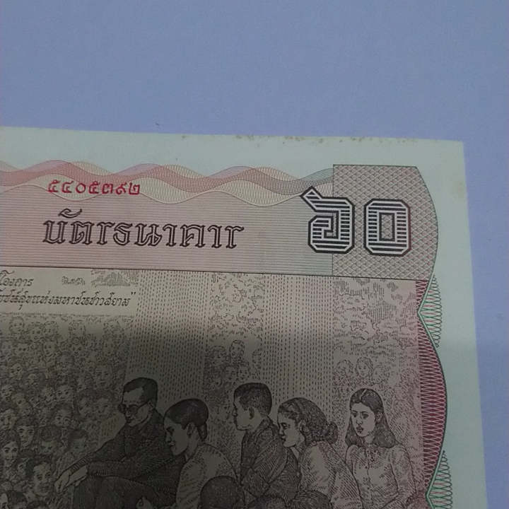 บัตรธนาคาร 60 บาท ที่ระลึก ในหลวง รัชกาลที่9 (ร.9) เฉลิมพระชนมพรรษา ครบ 5 รอบ พร้อมปก