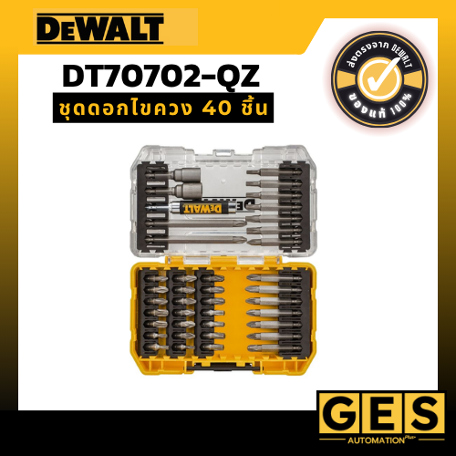 DEWALT ชุดดอกไขควง DT70702-QZ 40 ชิ้น