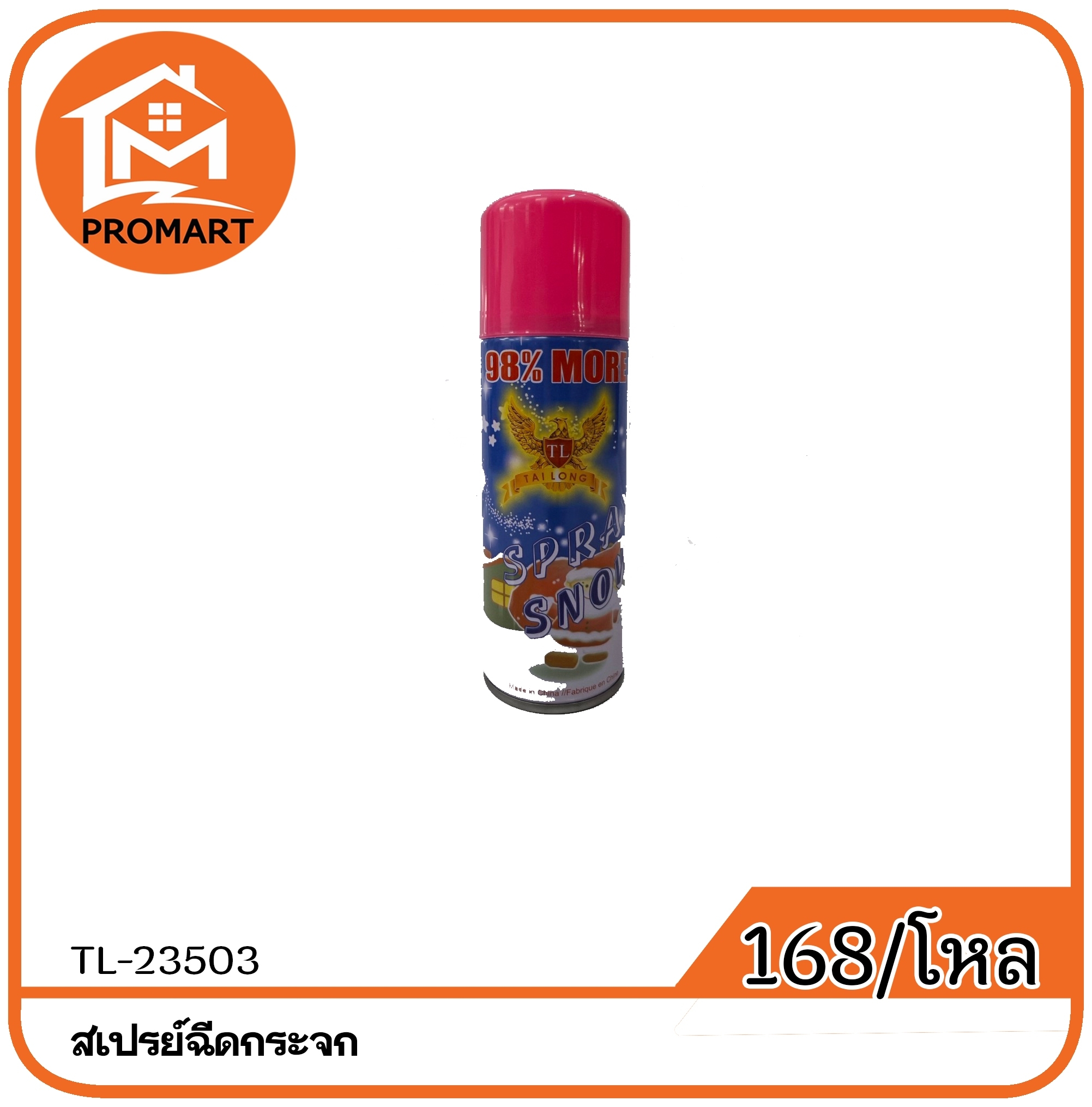 TL7-23503 สเปรย์ฉีดกระจกน้ำหนัก 130 กรัม