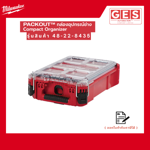 MILWAUKEE กล่องอุปกรณ์ช่าง PACKOUT Compact Organizer (48-22-8435)