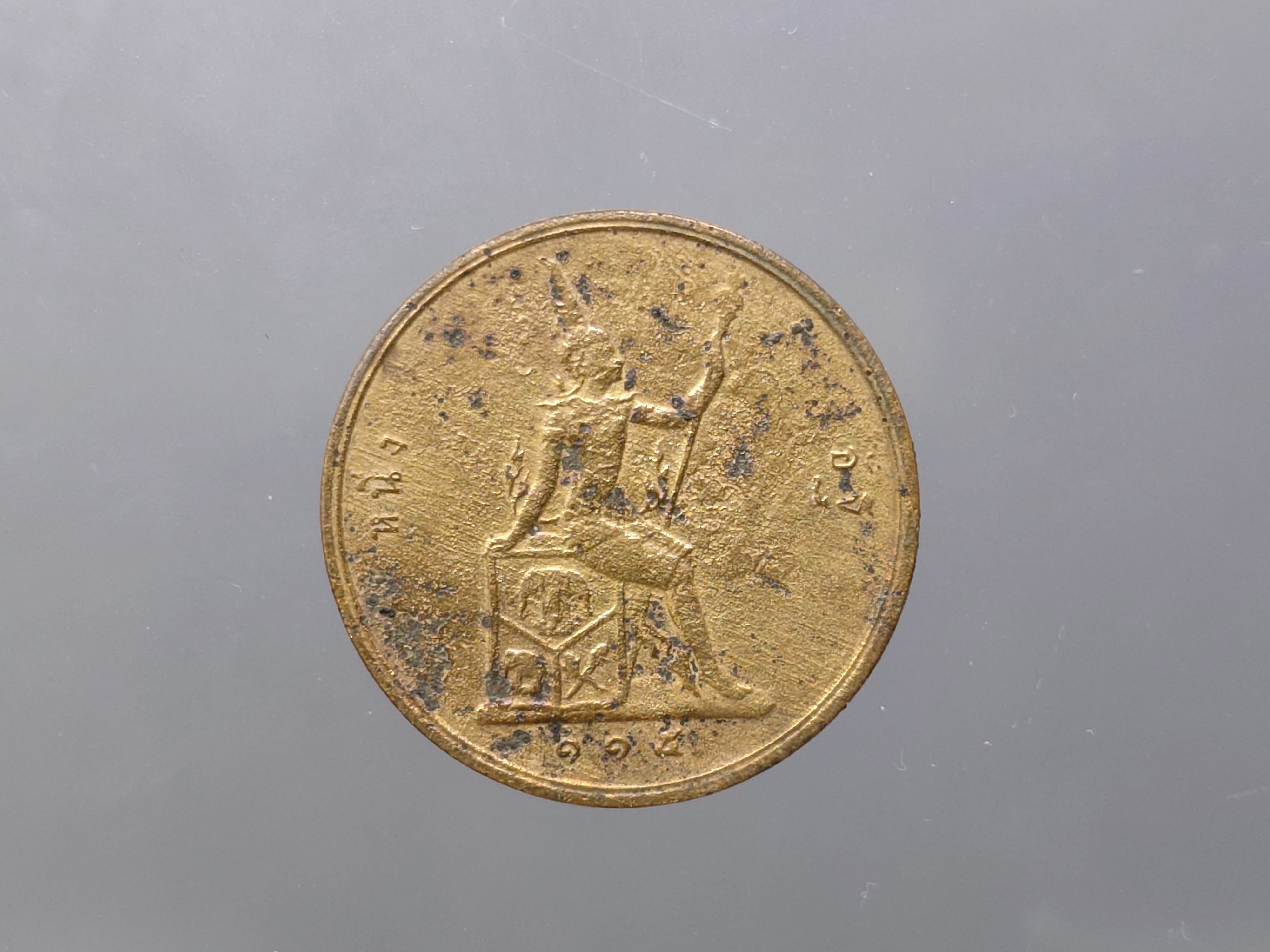 เหรียญอัฐ ทองแดง พระบรมรูป-พระสยามเทวาธิราช ร.ศ.115 รัชการที่ 5