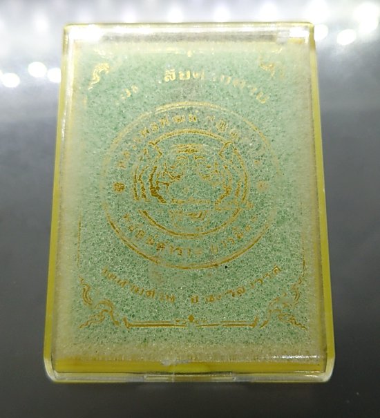 เหรียญเสมาเสือคาบดาบ (รุ่น 1) แจกยกลัง ตอกพิเศษ ตอกหัวเสือ เนื้อชนวนหน้ากากทองทิพย์ ขอบอัลปาก้าลงยาเสือดำ หน้า-หลัง เลขโค๊ท 71 หลวงพ่อพัฒน์ วัดห้วยด้วน จ.นครสวรรค์ พ.ศ.2563