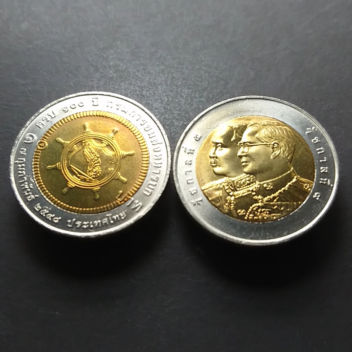 เหรียญ 10 บาท สองสี ที่ระลึกวาระ ครบ 100 ปี กรมการขนส่งทหารบก ปี2548 ไม่ผ่านใช้