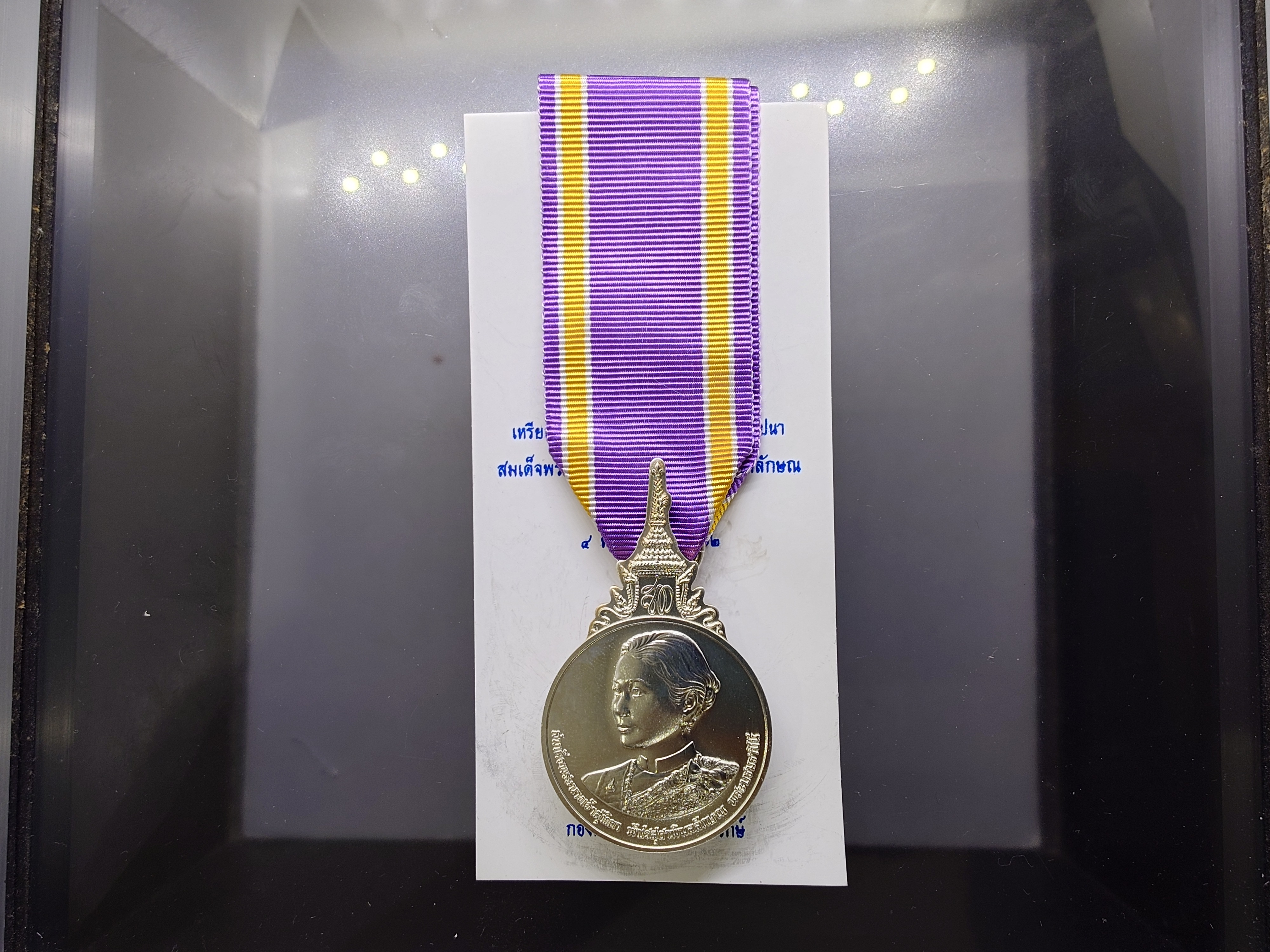 เหรียญที่ระลึก ประดับแพรแถบ สมเด็จพระนางเจ้าสุธิดา พระบรมราชินี ในรัชกาลที่10 เนื้อเงิน พ.ศ.2562 แบบผู้ชาย