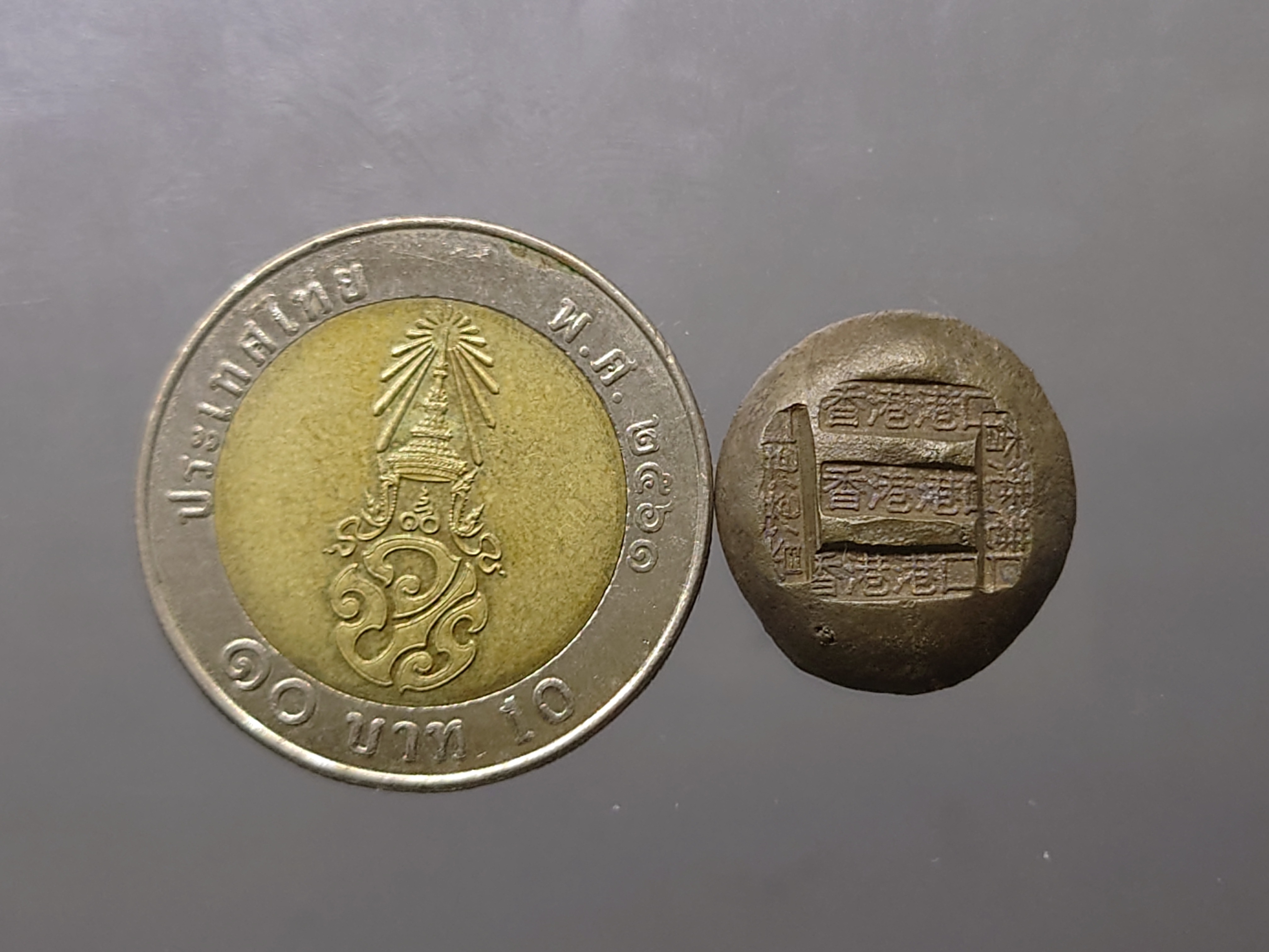 เงินก้อน ขนาดสองสลึง (5 ตรา หายาก) ตอกตราการค้า ท่าเรือฮ่องกง สมัยรัชกาลที่5