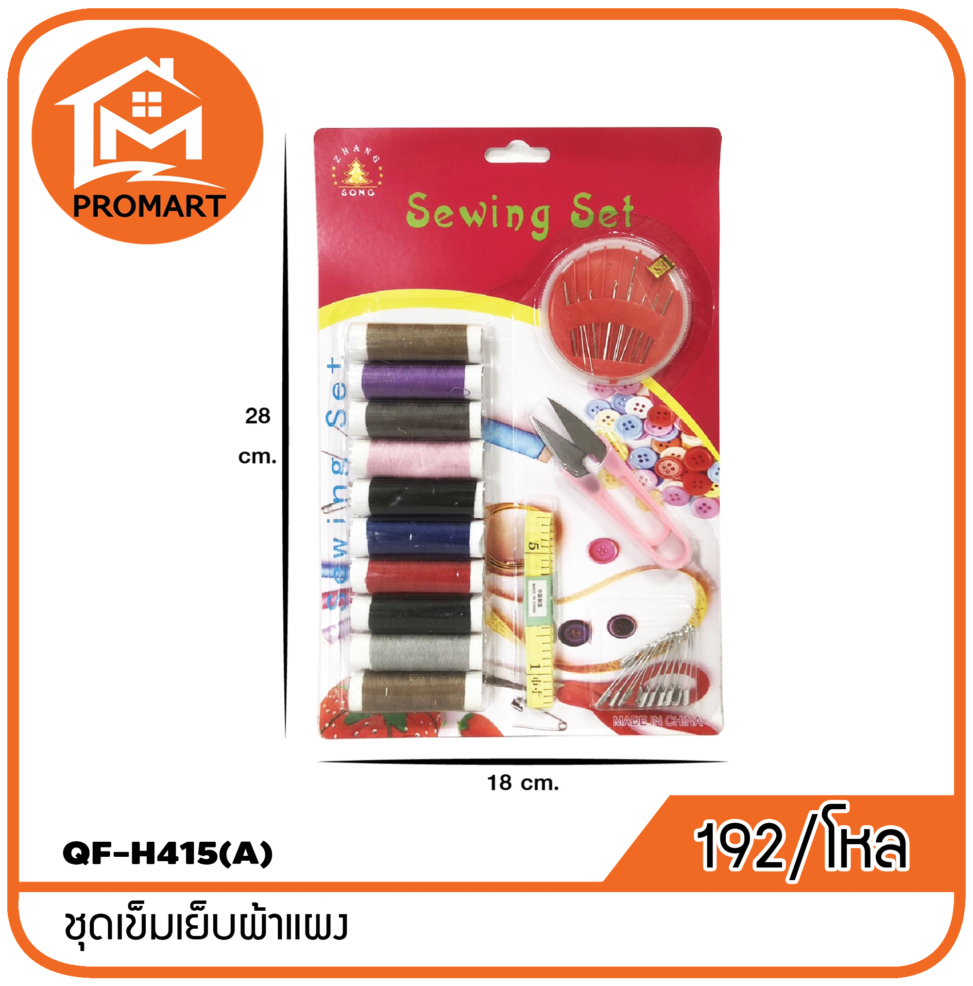 QF8-H415(A) ชุดเข็มเย็บผ้าแผง