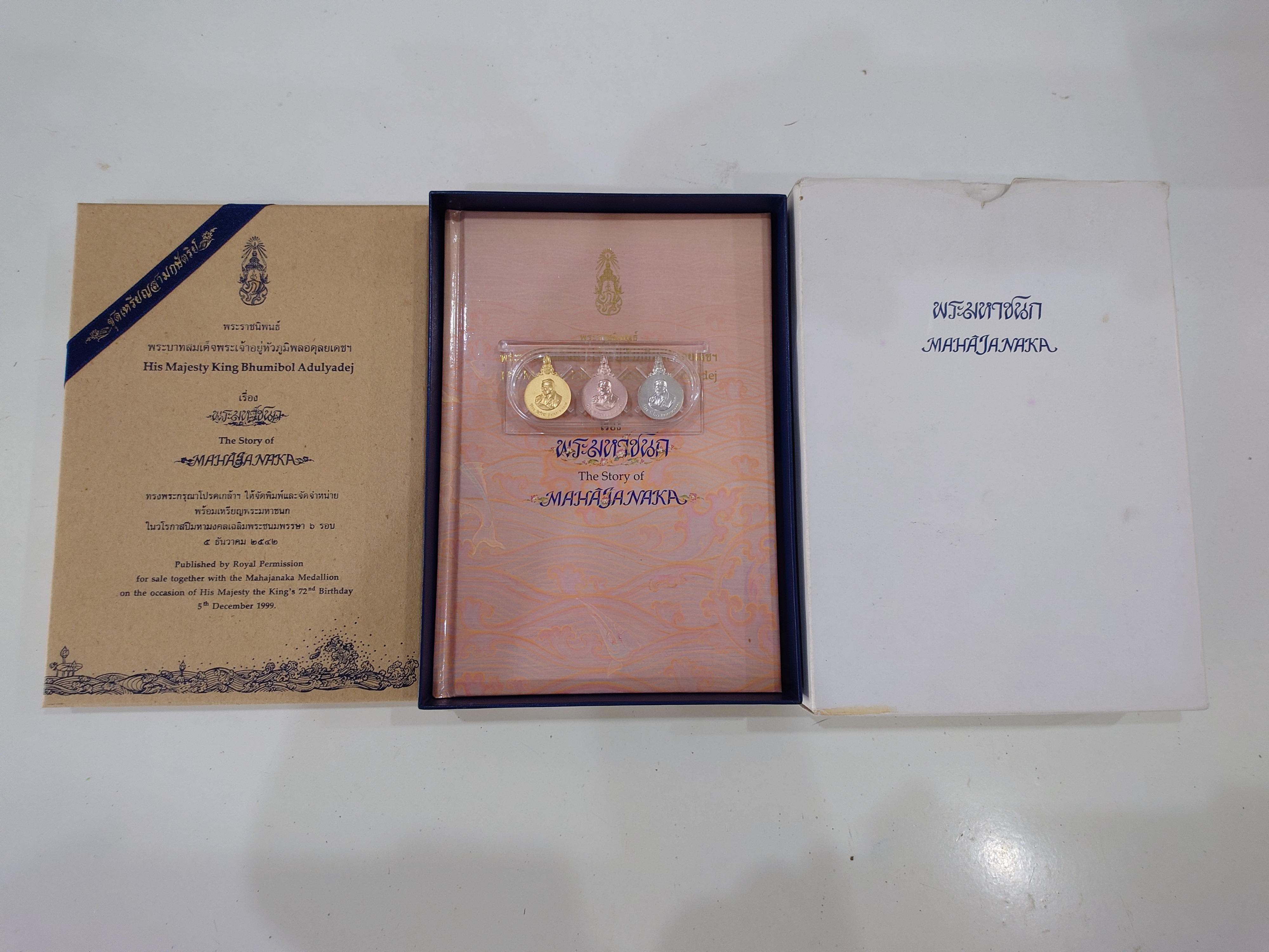 เหรียญพระมหาชนก (วิริยะ) รัชกาลที่9 ครบชุดทองคำ พิมพ์เล็ก (เนื้อทองคำ เนื้อนาค เนื้อเงิน) ปี2542 พร้อมหนังสือ