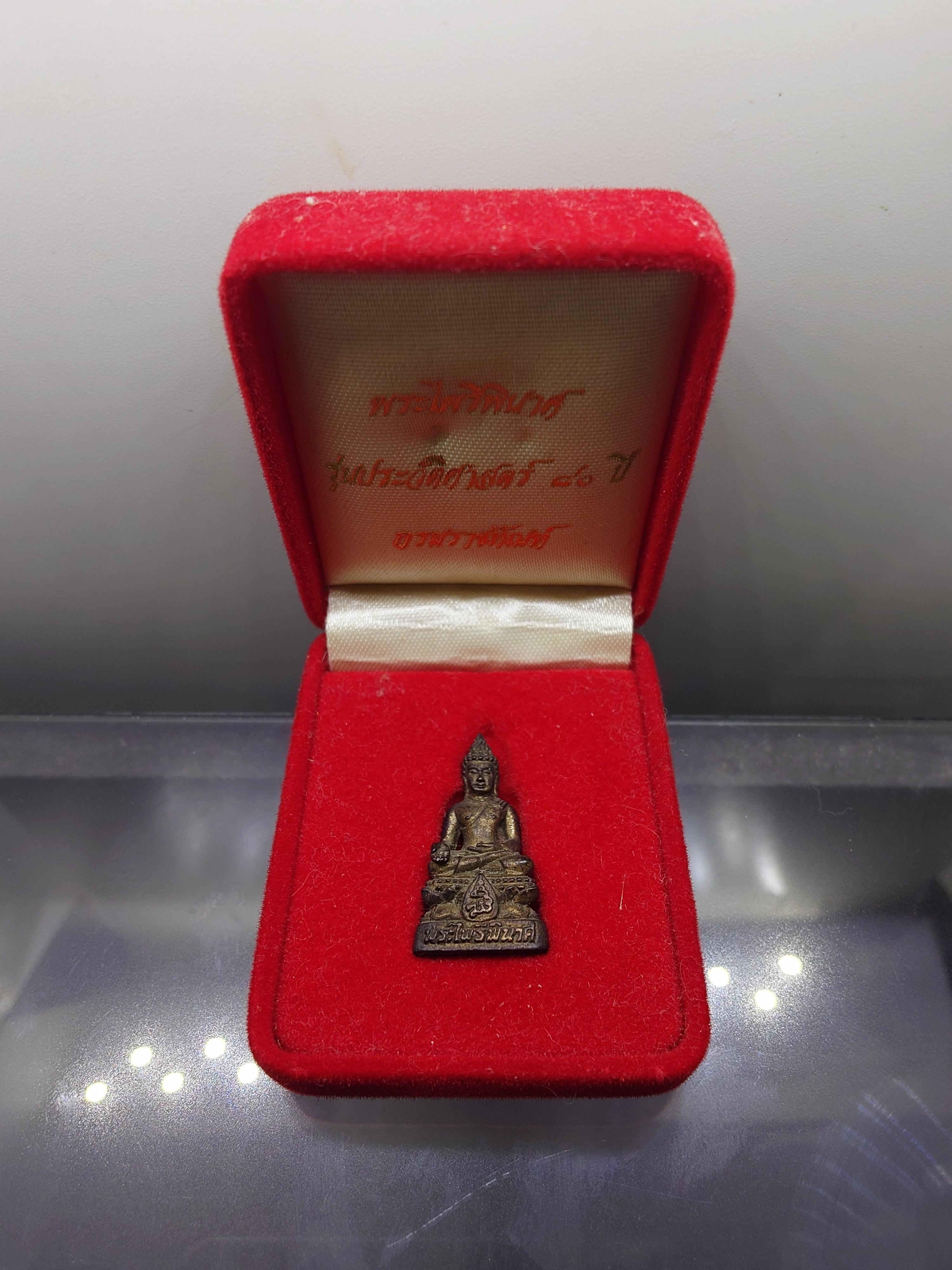 พระไพรีพินาศ รุ่นประวัติศาสตร์ ๘๐ ปี กรมราชทัณฑ์ เนื้อนวะโลหะ สมเด็จพระญาณสังวรฯ แผ่เมตตาจิต ปลุกเสก วัดบวรนิเวศวิหาร พ.ศ.2538 พร้อมกล่องเดิม