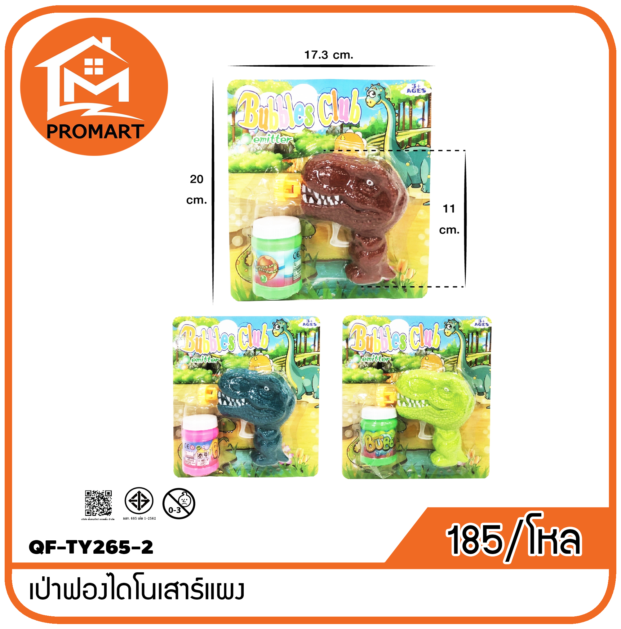 QF7-TY265-2 เป่าฟองไดโนเสาร์แผง