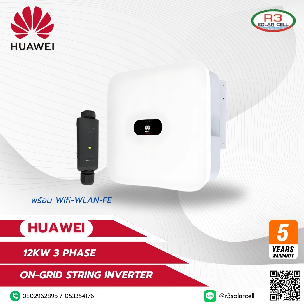 Huawei Inverter on grid 12kW 3 Phase พร้อม Wifi-WLAN-FE