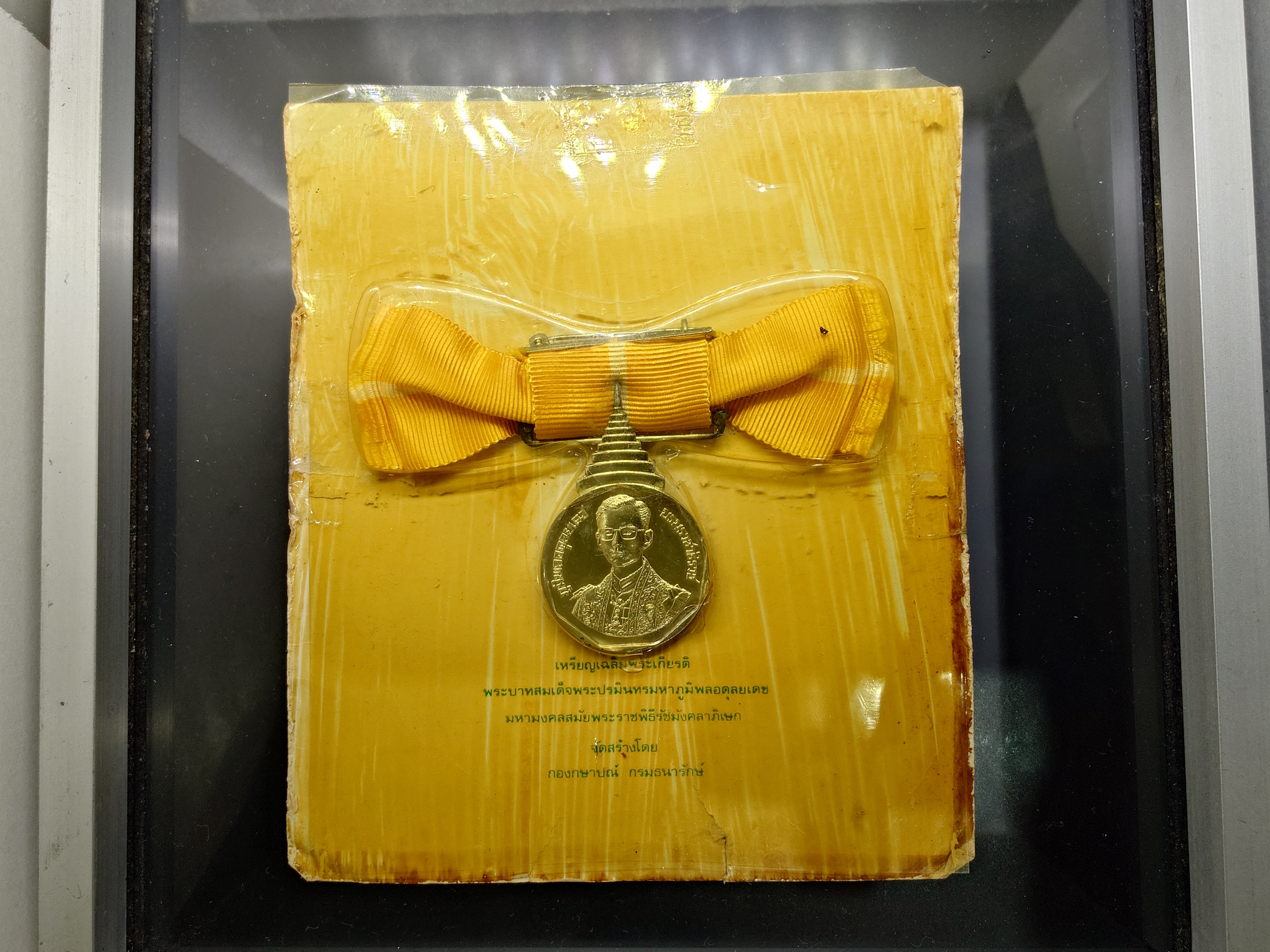 เหรียญที่ระลึกประดับแพรแถบ เนื้อเงิน วาระรัชมังคลาภิเษก รัชกาลที่ 9 (ร9) หายาก สร้างน้อย ปี2531 แบบผู้หญิง