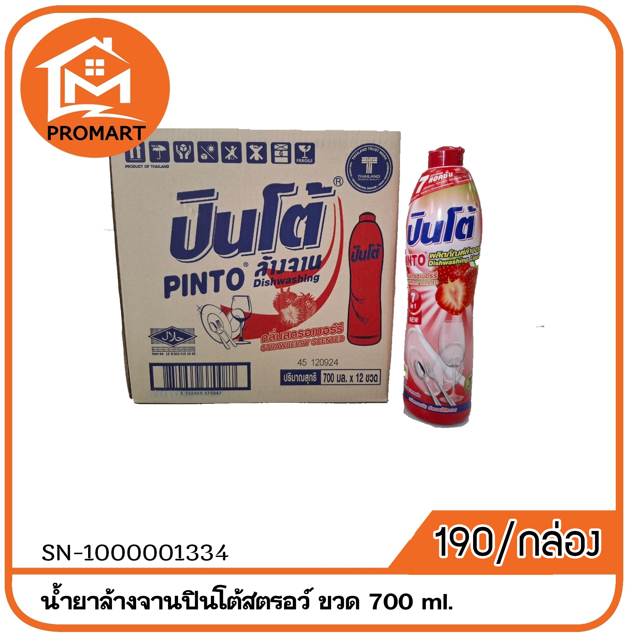 SN4-1000001334 น้ำยาล้างจานปินโต้สตรอว์ ขวด 700 ml.