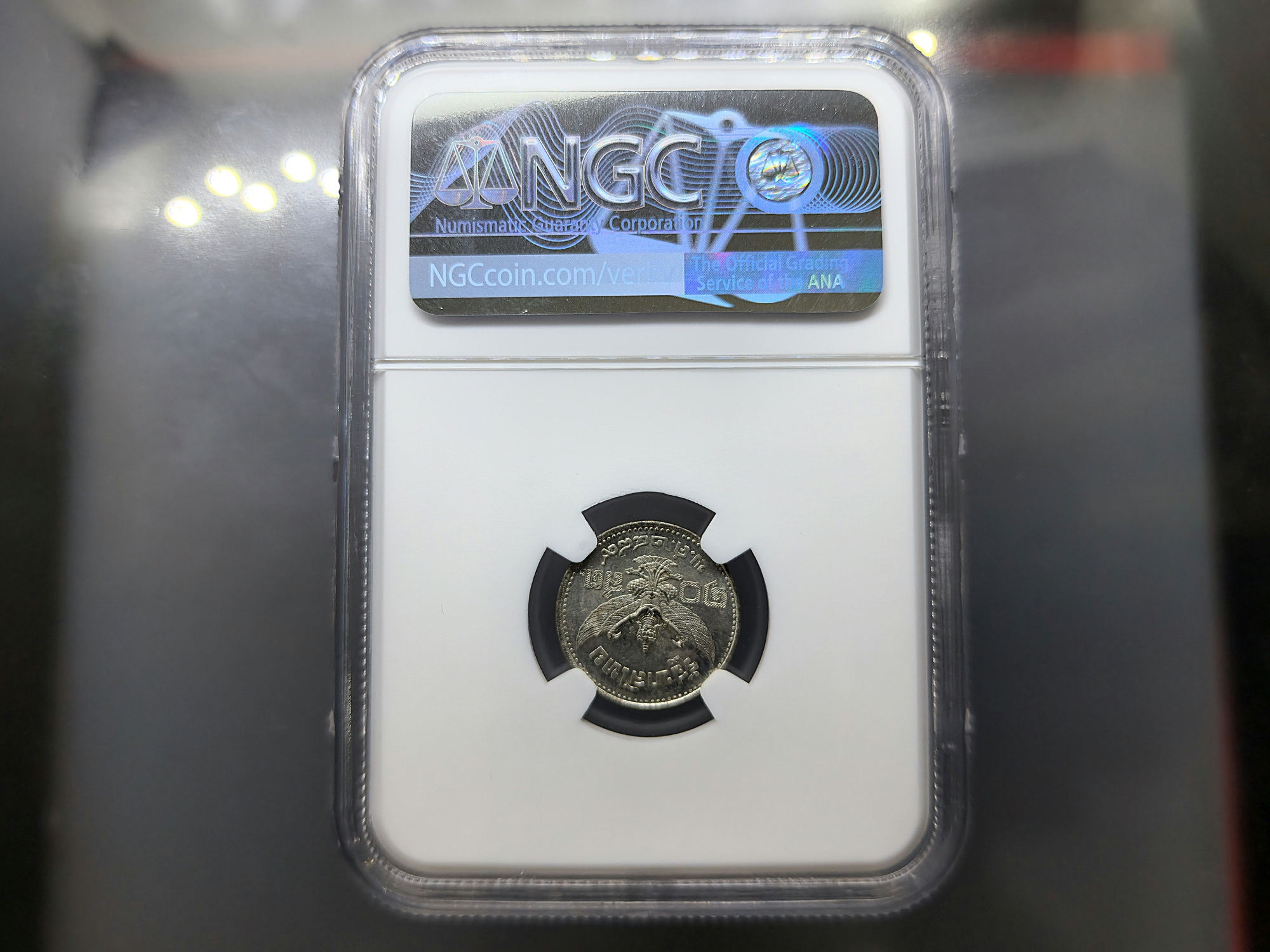 เหรียญสตางค์ ดีบุก 10 สตางค์ รัชกาลที่ 8 พิมพ์พระเศียรโต 2489 ไม่ผ่านใช้ เกรด MS63 NGC