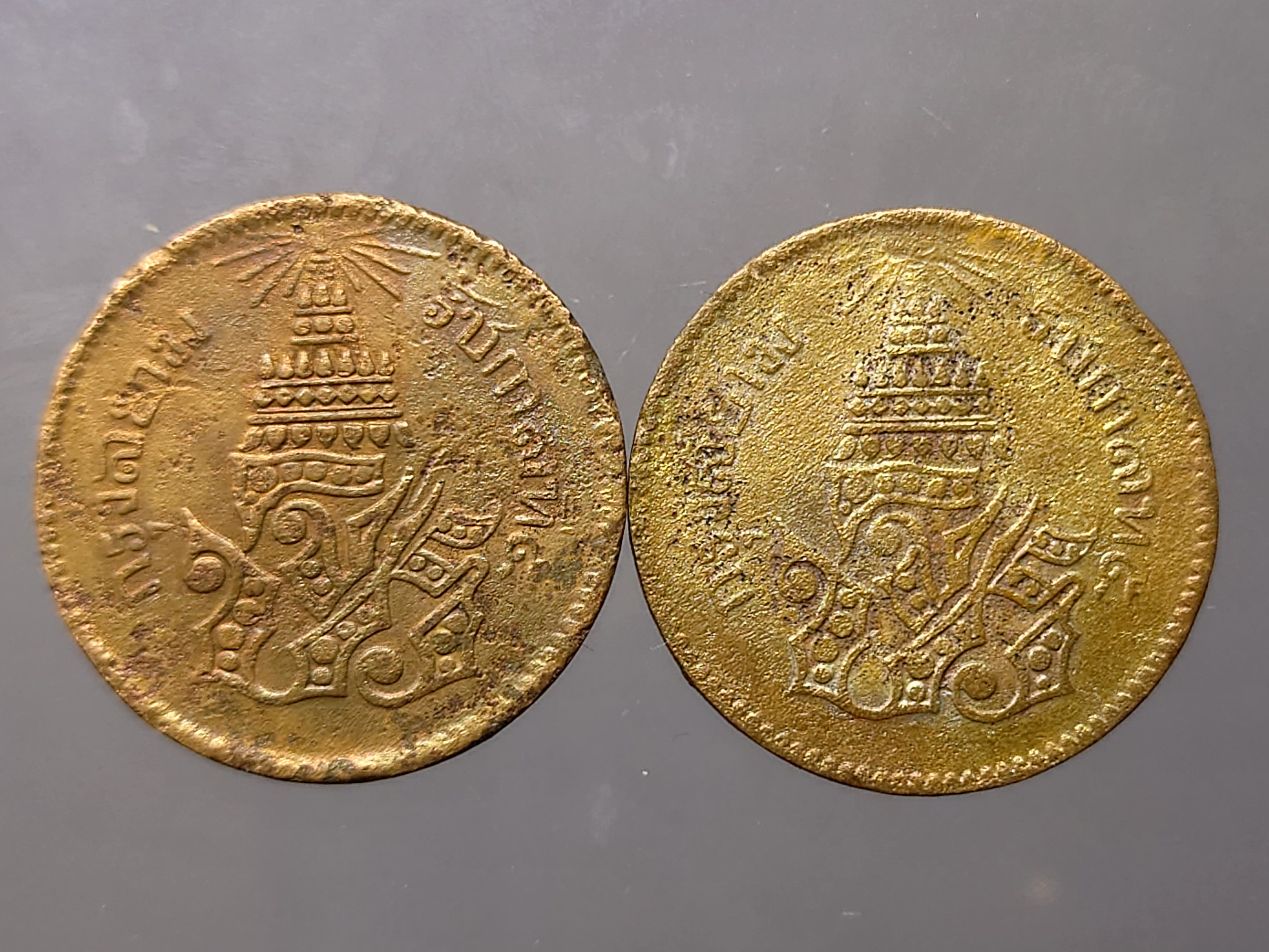 ชุด 2 เหรียญ เหรียญอัฐ ทองแดง ตรา จ.ป.ร.-ช่อชัยพฤกษ์ ร.ศ.1236 รัชการที่ 5