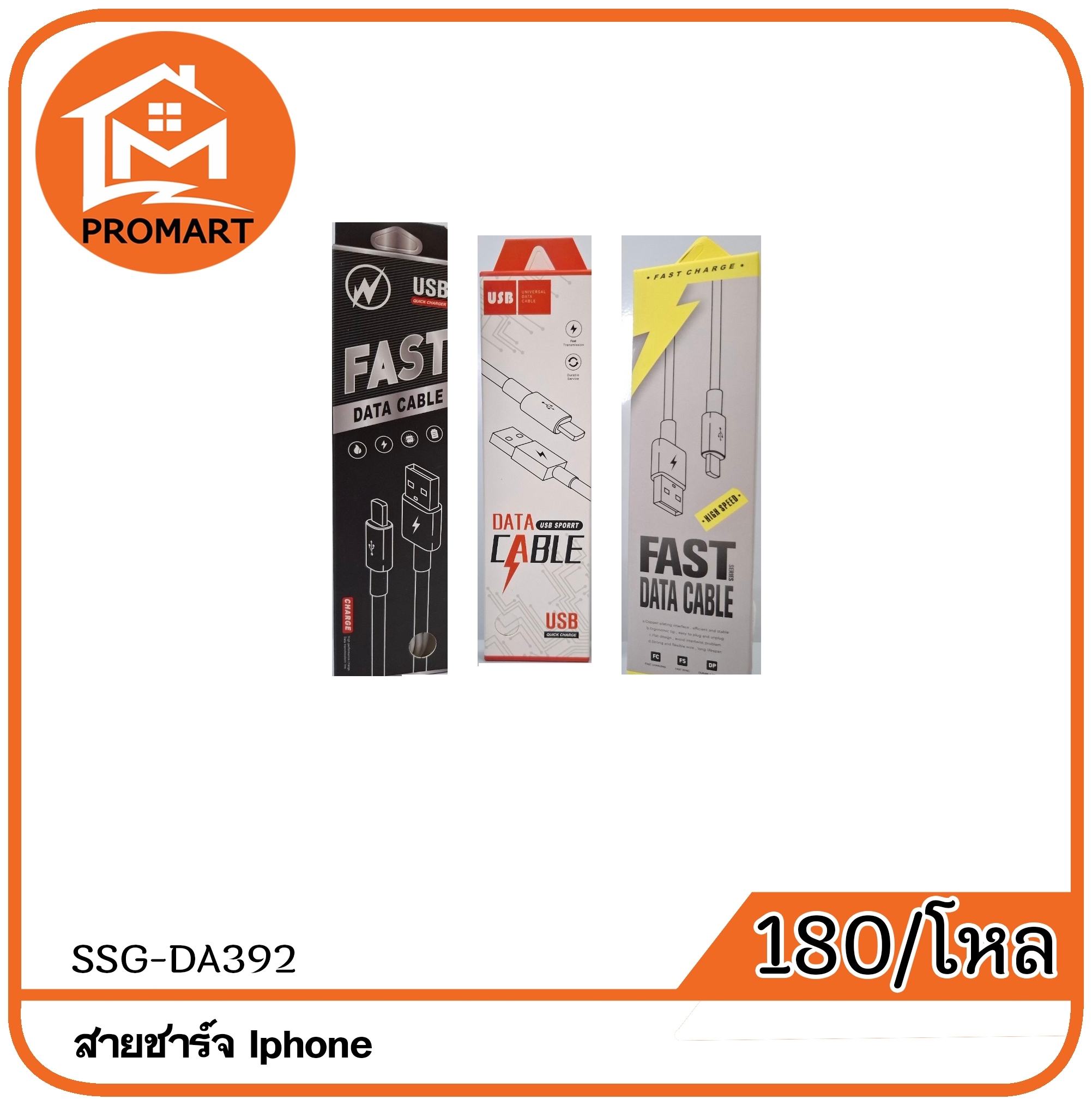 SSG5-DA392 สายชาร์จ Iphone