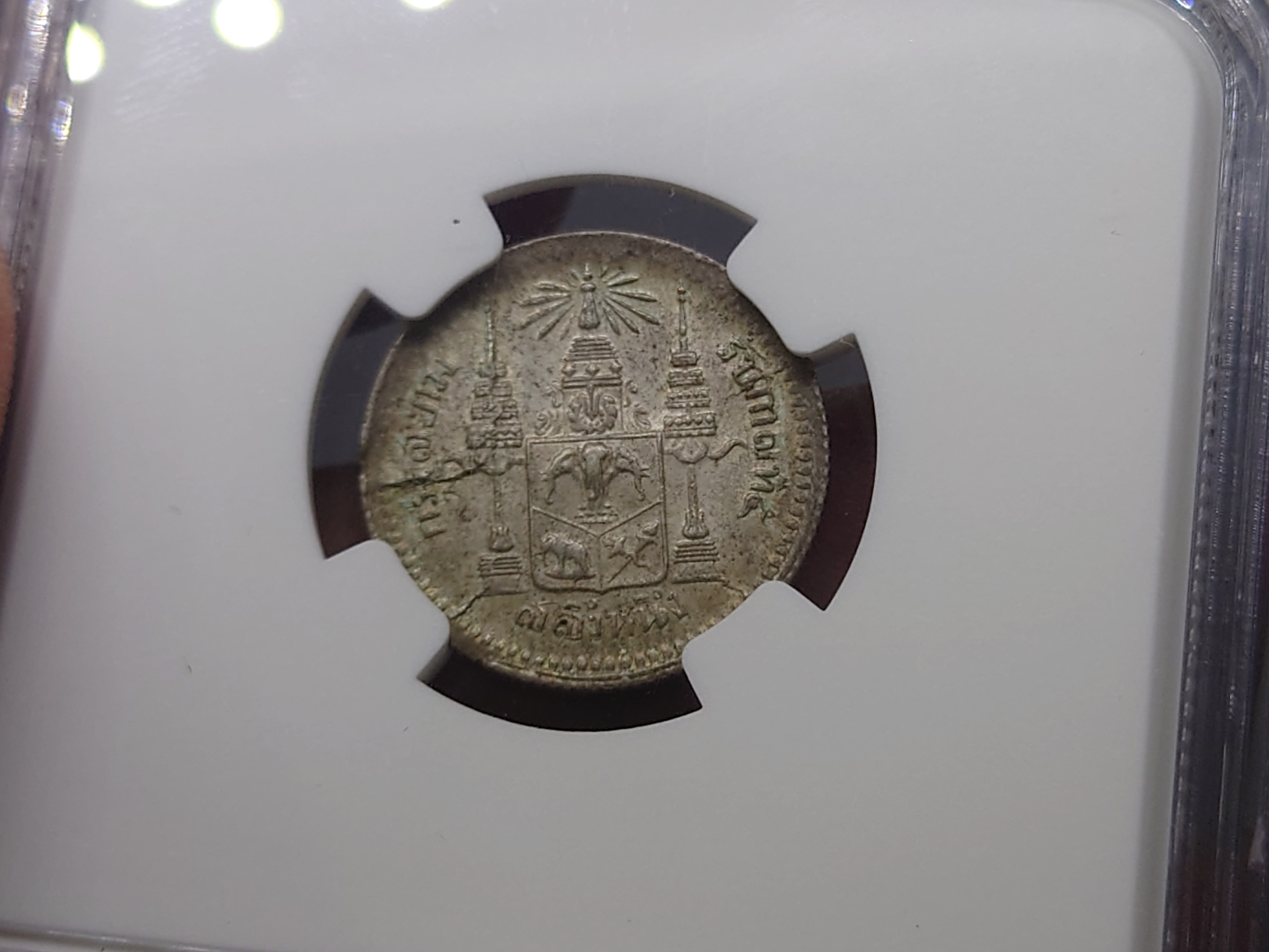 เหรียญเกรด เหรียญสลึงเงิน พระบรมรูป-ตราแผ่นดิน ไม่มี ร.ศ. รัชกาลที่5 เกรด AU 58 NCG